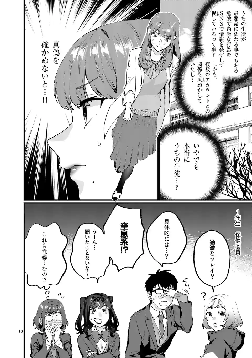 SENSEI DE ￮￮ SHICHA IKEMASEN! - raw - Chapter 30.1 - https://jpdd.ccdd.to/JPDD/senseideshichaikemasen/189394/h4110qpejqu.jpg