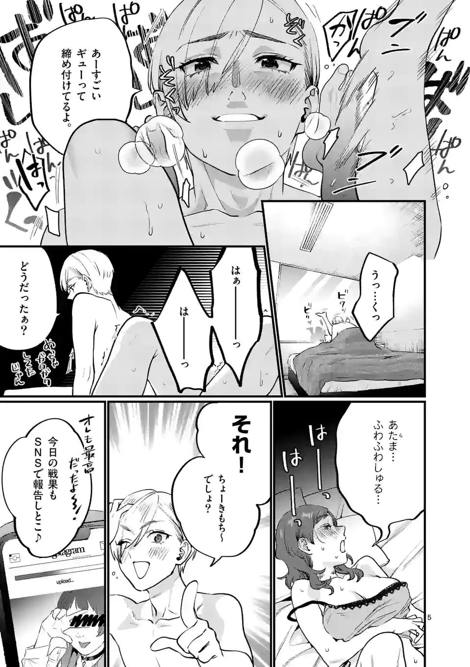 SENSEI DE ￮￮ SHICHA IKEMASEN! - raw - Chapter 30.1 - https://jpdd.ccdd.to/JPDD/senseideshichaikemasen/189394/yix5uvml21j.jpg