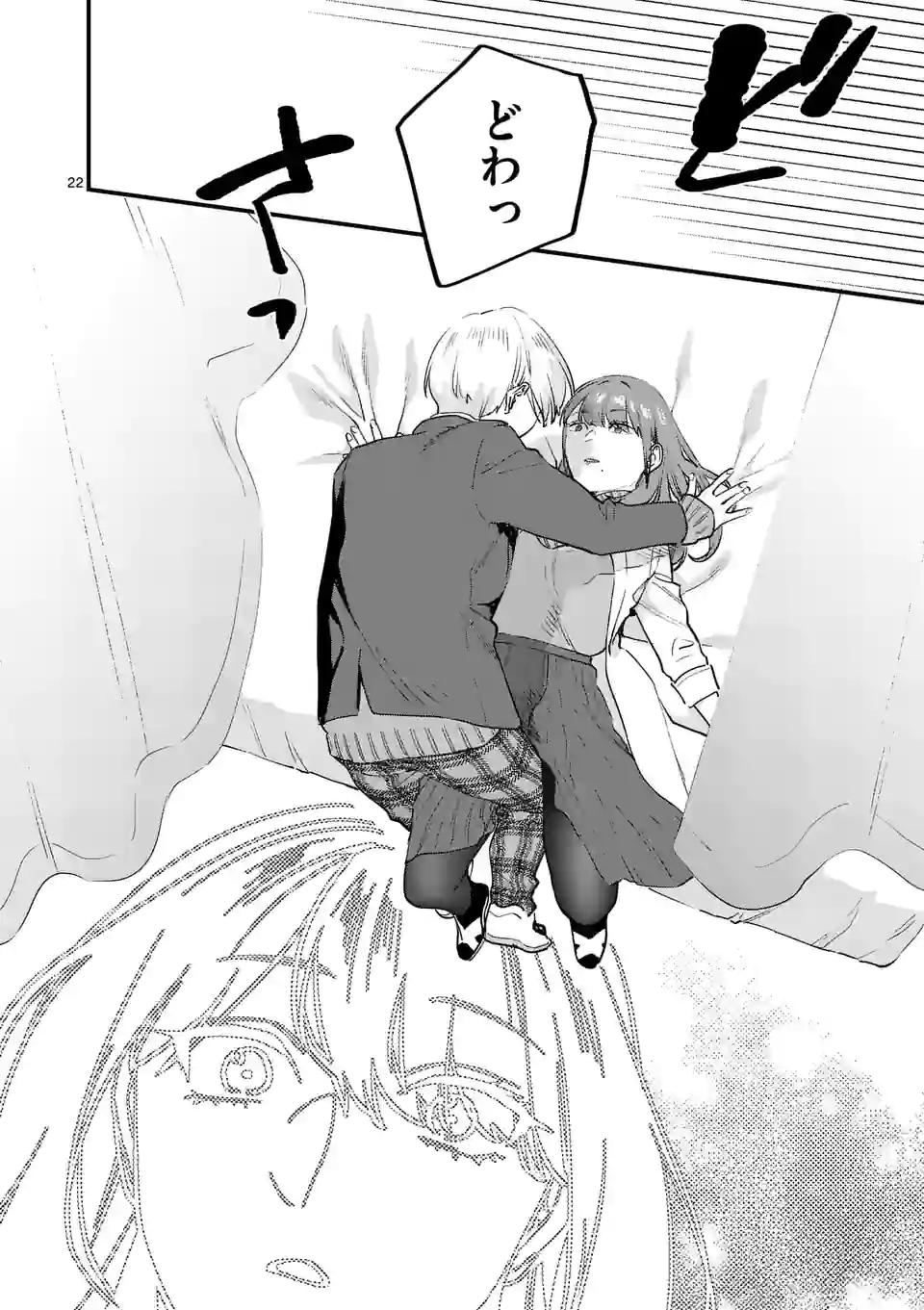 SENSEI DE ￮￮ SHICHA IKEMASEN! - raw - Chapter 30.2 - https://jpdd.ccdd.to/JPDD/senseideshichaikemasen/191750/2elqj0jbeva.jpg