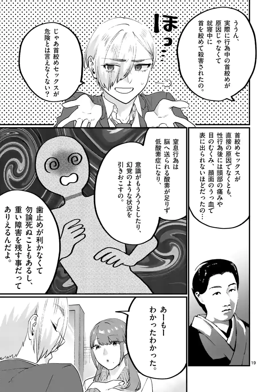 SENSEI DE ￮￮ SHICHA IKEMASEN! - raw - Chapter 30.2 - https://jpdd.ccdd.to/JPDD/senseideshichaikemasen/191750/e0blavcwg3n.jpg