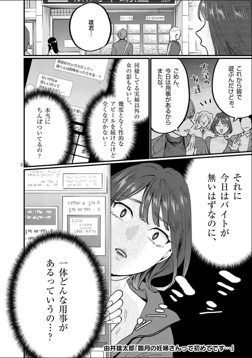 SENSEI DE ￮￮ SHICHA IKEMASEN! - raw - Chapter 31.1 - https://jpdd.ccdd.to/JPDD/senseideshichaikemasen/193034/iwtslo1lpr1.jpg