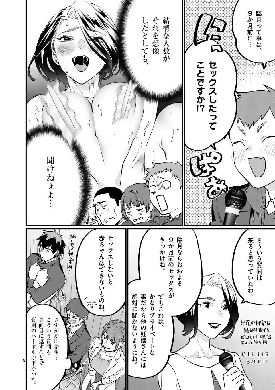 SENSEI DE ￮￮ SHICHA IKEMASEN! - raw - Chapter 32 - https://jpdd.ccdd.to/JPDD/senseideshichaikemasen/194834/dquictqgud0.jpg