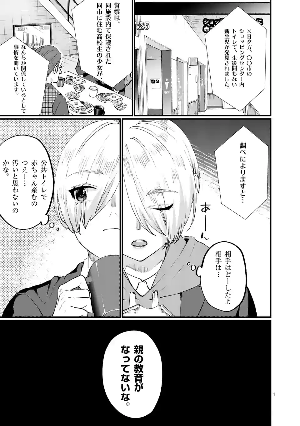 SENSEI DE ￮￮ SHICHA IKEMASEN! - raw - Chapter 32 - https://jpdd.ccdd.to/JPDD/senseideshichaikemasen/194834/jlmh1ljopt4.jpg