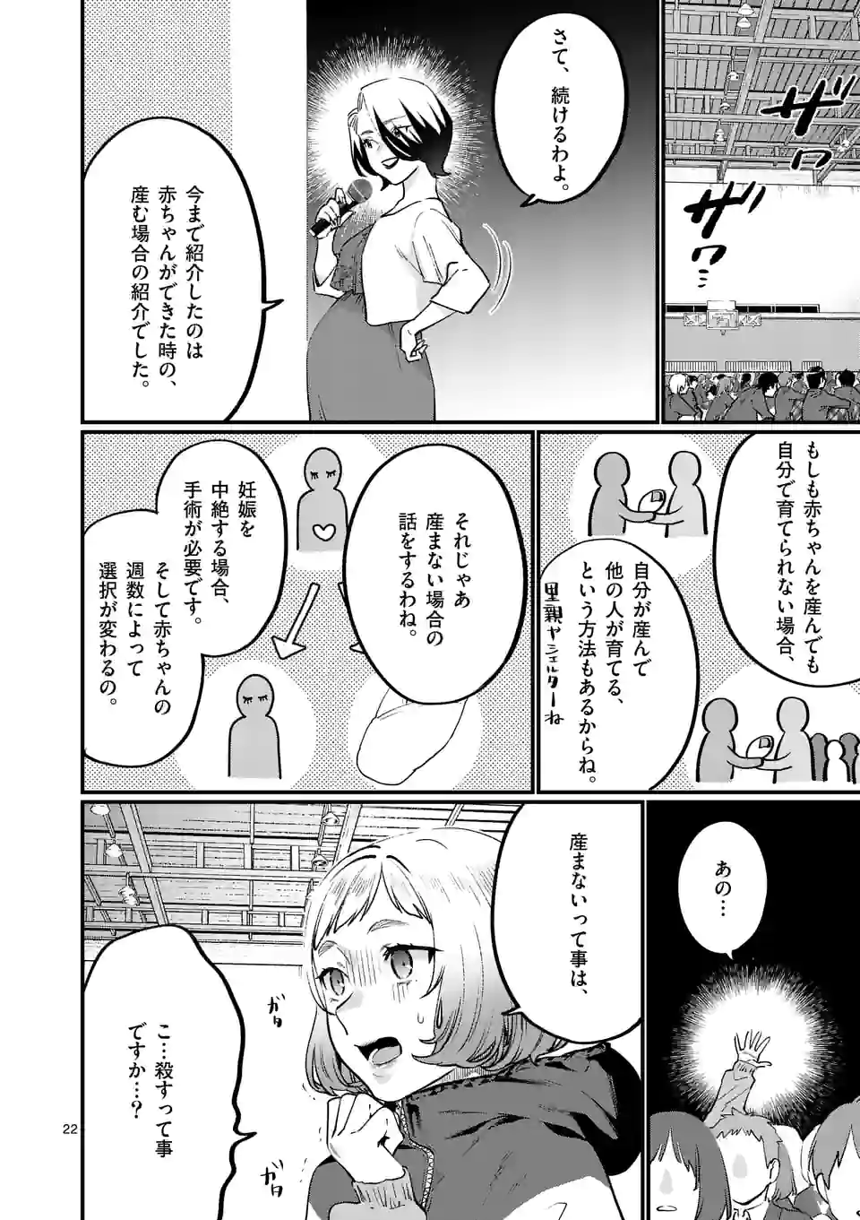 SENSEI DE ￮￮ SHICHA IKEMASEN! - raw - Chapter 32.5 - https://jpdd.ccdd.to/JPDD/senseideshichaikemasen/197104/dzqqn1mojs3.jpg