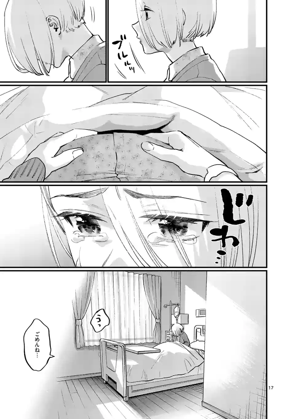 SENSEI DE ￮￮ SHICHA IKEMASEN! - raw - Chapter 33 - https://jpdd.ccdd.to/JPDD/senseideshichaikemasen/198407/gmyro0d4ufn.jpg