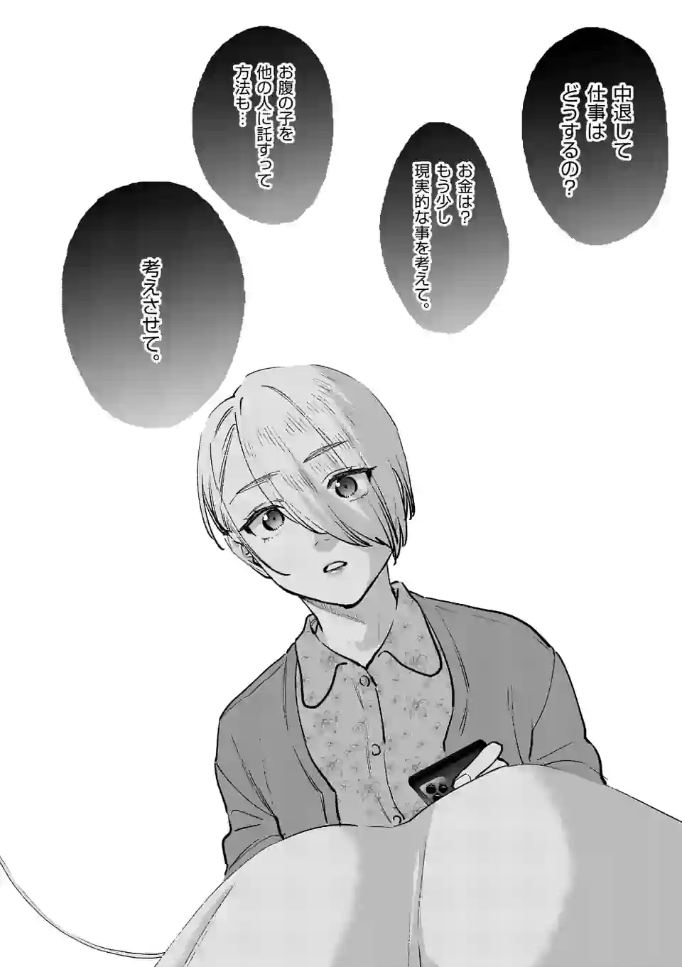 SENSEI DE ￮￮ SHICHA IKEMASEN! - raw - Chapter 33 - https://jpdd.ccdd.to/JPDD/senseideshichaikemasen/198407/msflnitlgwu.jpg