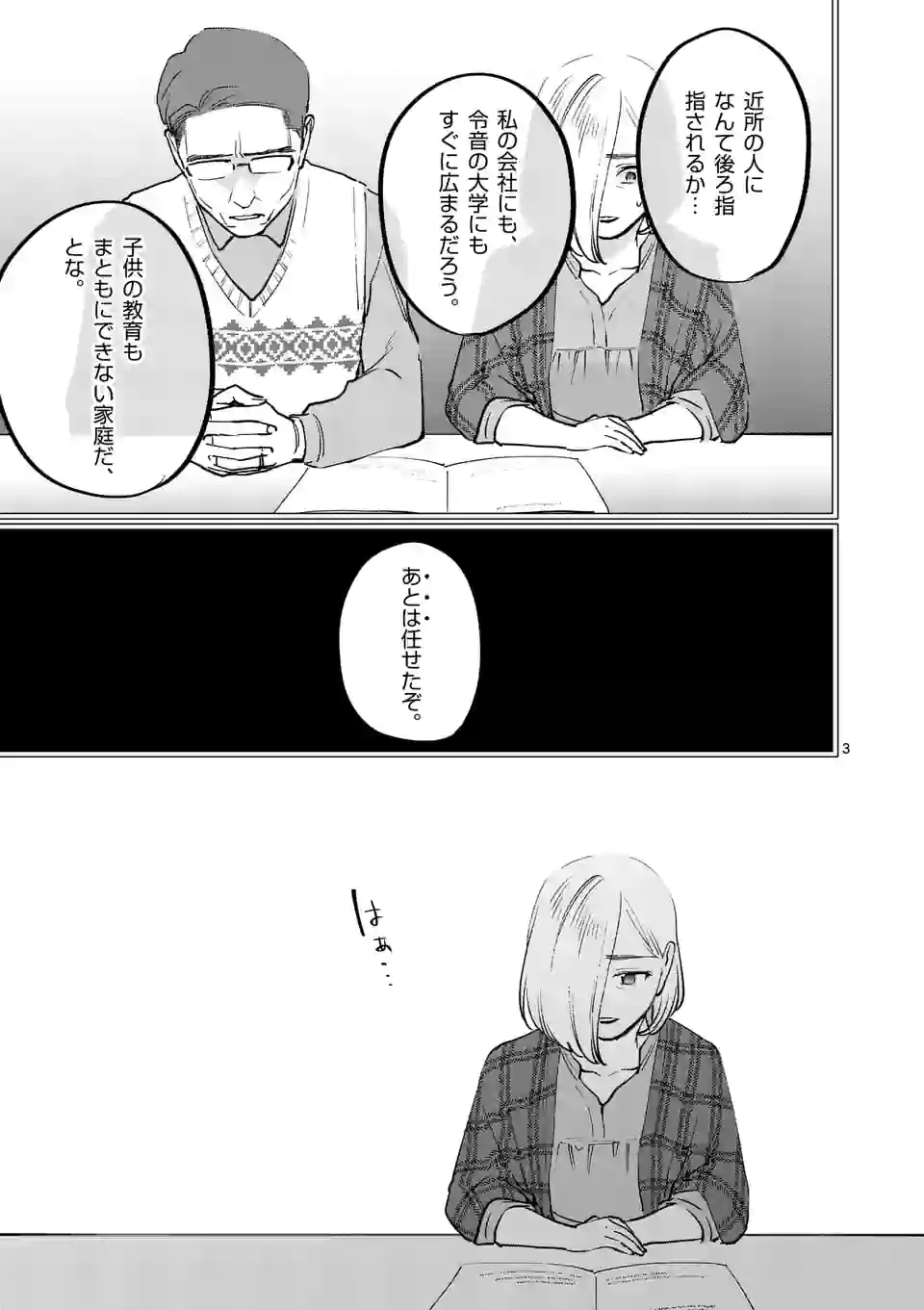 SENSEI DE ￮￮ SHICHA IKEMASEN! - raw - Chapter 33 - https://jpdd.ccdd.to/JPDD/senseideshichaikemasen/198407/voxktl1e3er.jpg