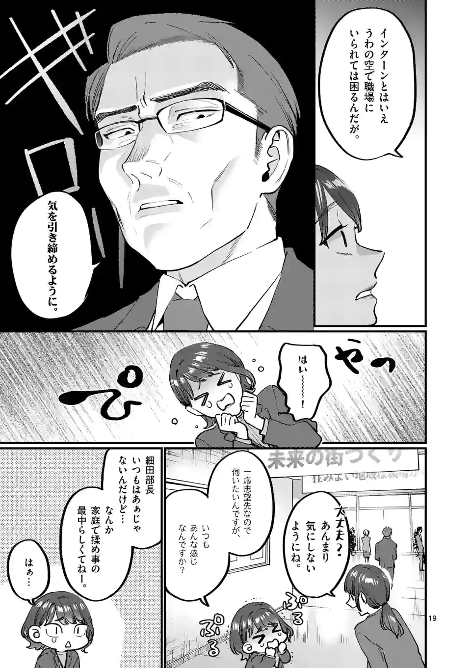 SENSEI DE ￮￮ SHICHA IKEMASEN! - raw - Chapter 33.5 - https://jpdd.ccdd.to/JPDD/senseideshichaikemasen/201561/23rbz1djrbb.jpg