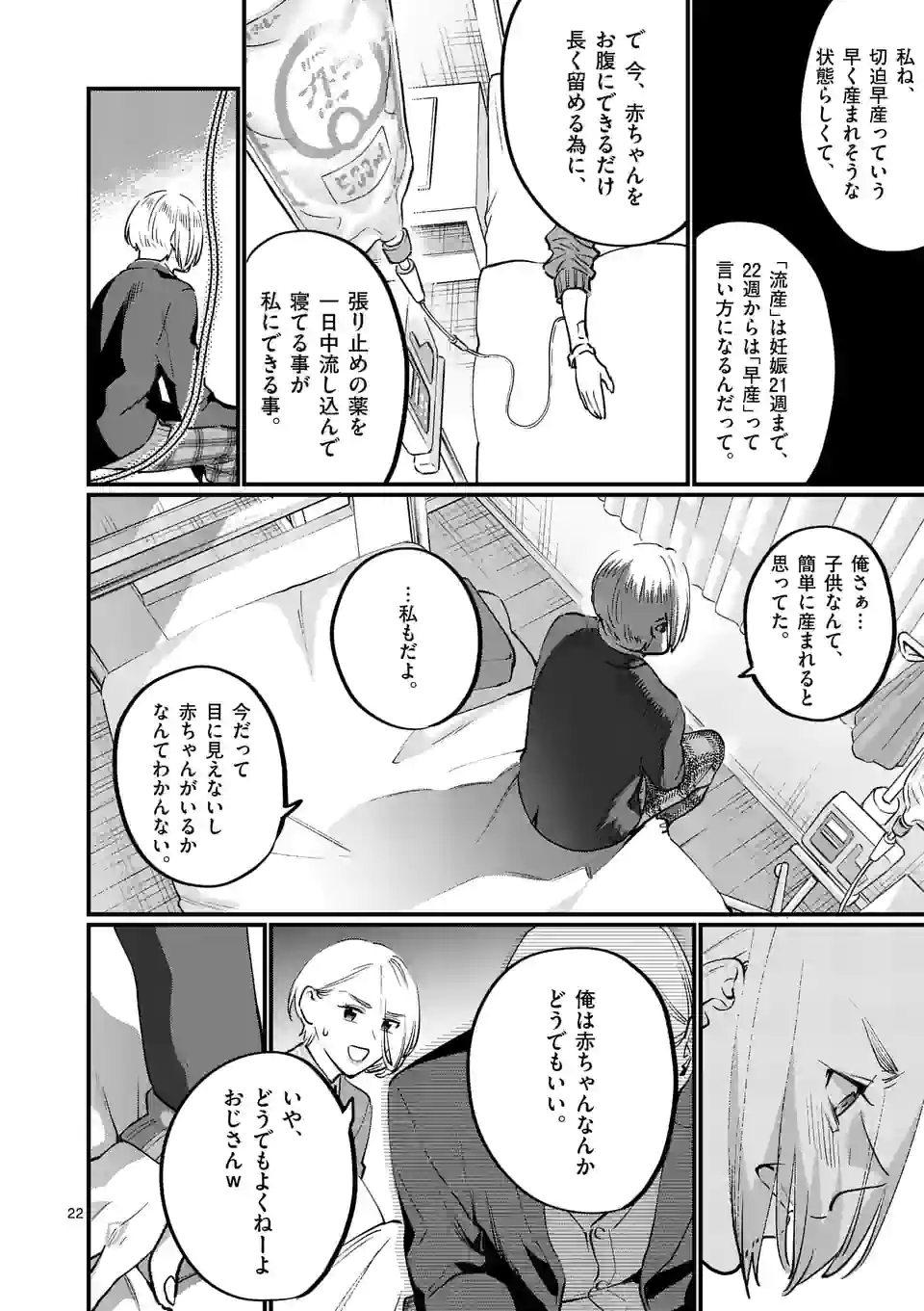 SENSEI DE ￮￮ SHICHA IKEMASEN! - raw - Chapter 33.5 - https://jpdd.ccdd.to/JPDD/senseideshichaikemasen/201561/2lhjupdg3or.jpg