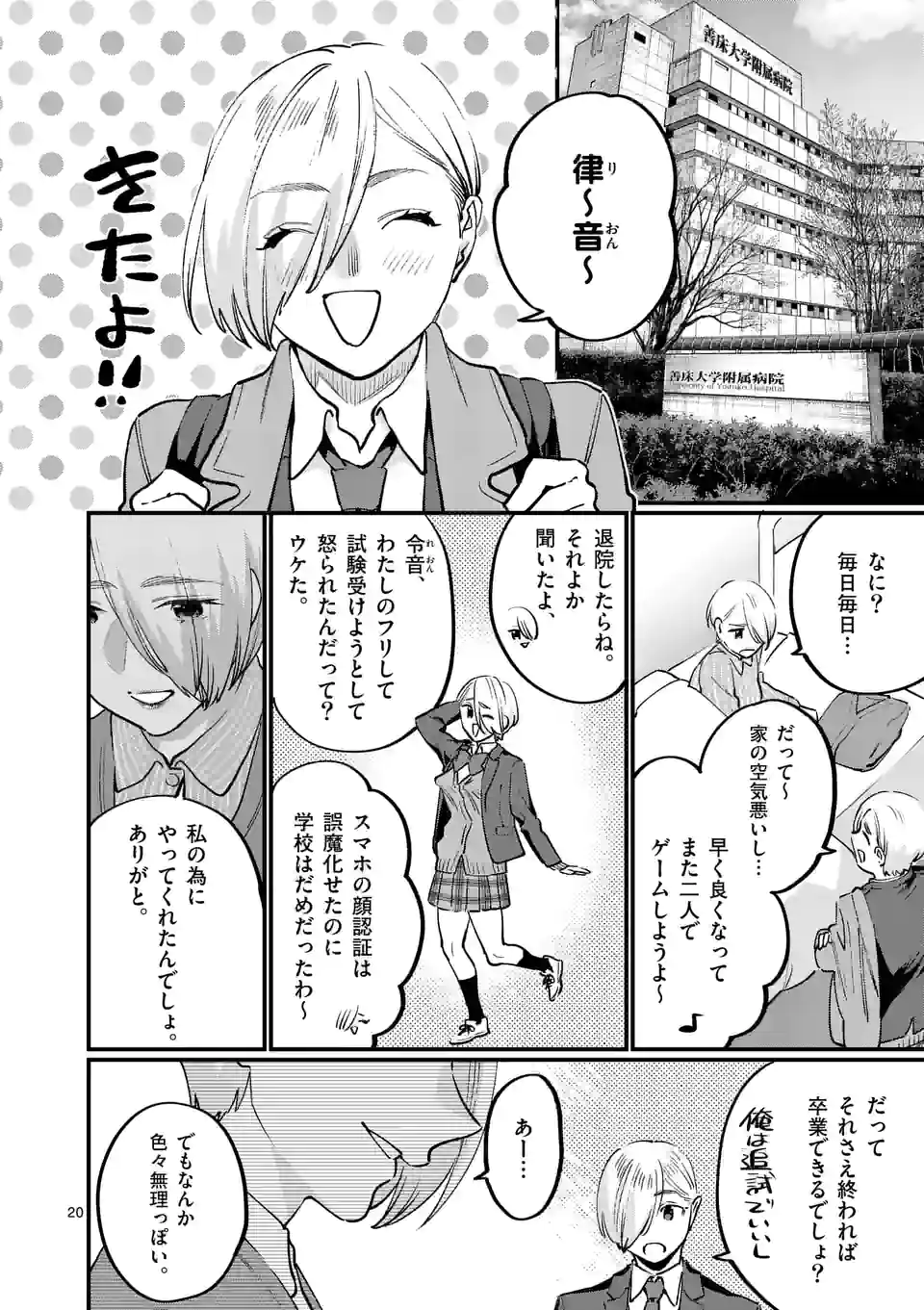 SENSEI DE ￮￮ SHICHA IKEMASEN! - raw - Chapter 33.5 - https://jpdd.ccdd.to/JPDD/senseideshichaikemasen/201561/flwl3ugzg55.jpg