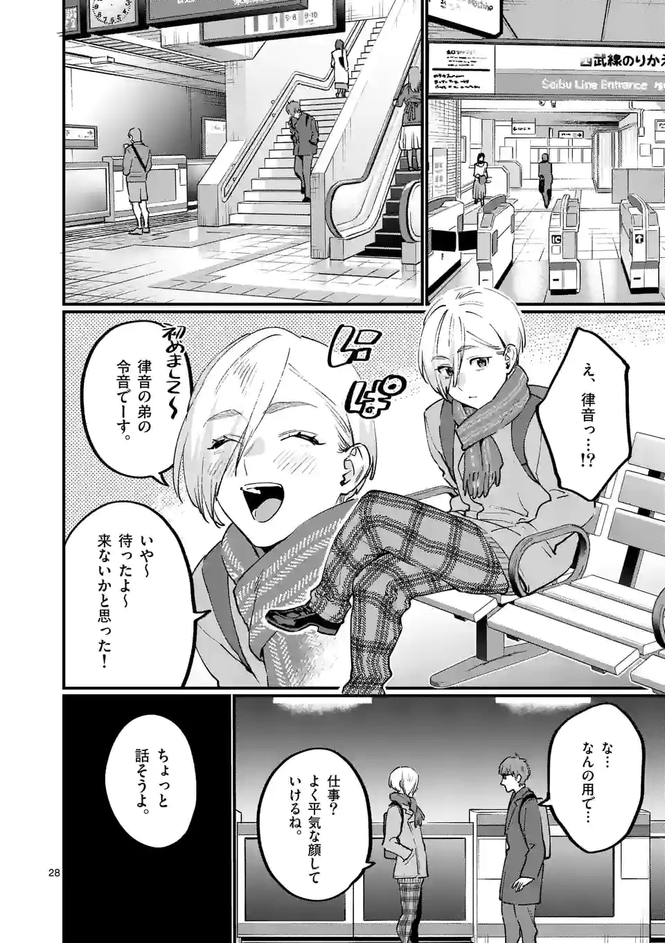 SENSEI DE ￮￮ SHICHA IKEMASEN! - raw - Chapter 33.5 - https://jpdd.ccdd.to/JPDD/senseideshichaikemasen/201561/g3orhqvjmp0.jpg