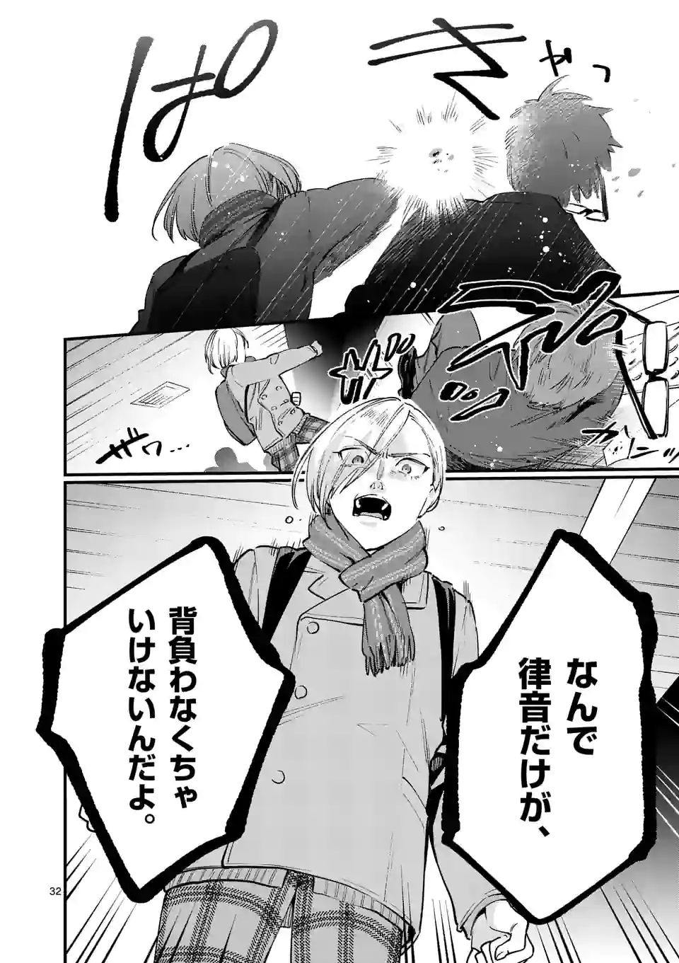 SENSEI DE ￮￮ SHICHA IKEMASEN! - raw - Chapter 33.5 - https://jpdd.ccdd.to/JPDD/senseideshichaikemasen/201561/mumhu15ax5c.jpg