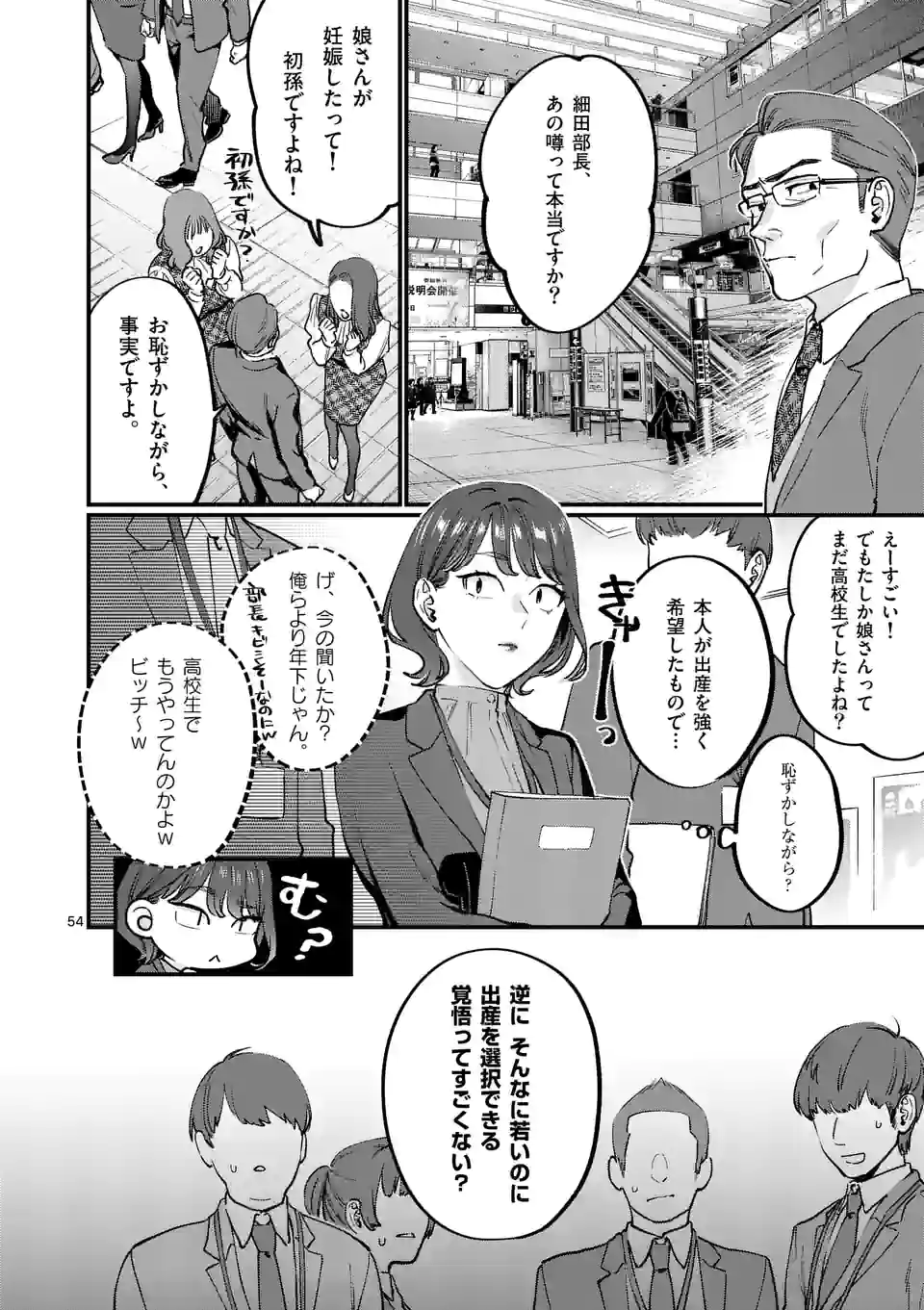 SENSEI DE ￮￮ SHICHA IKEMASEN! - raw - Chapter 33.6 - https://jpdd.ccdd.to/JPDD/senseideshichaikemasen/203997/amgby254ie1.jpg