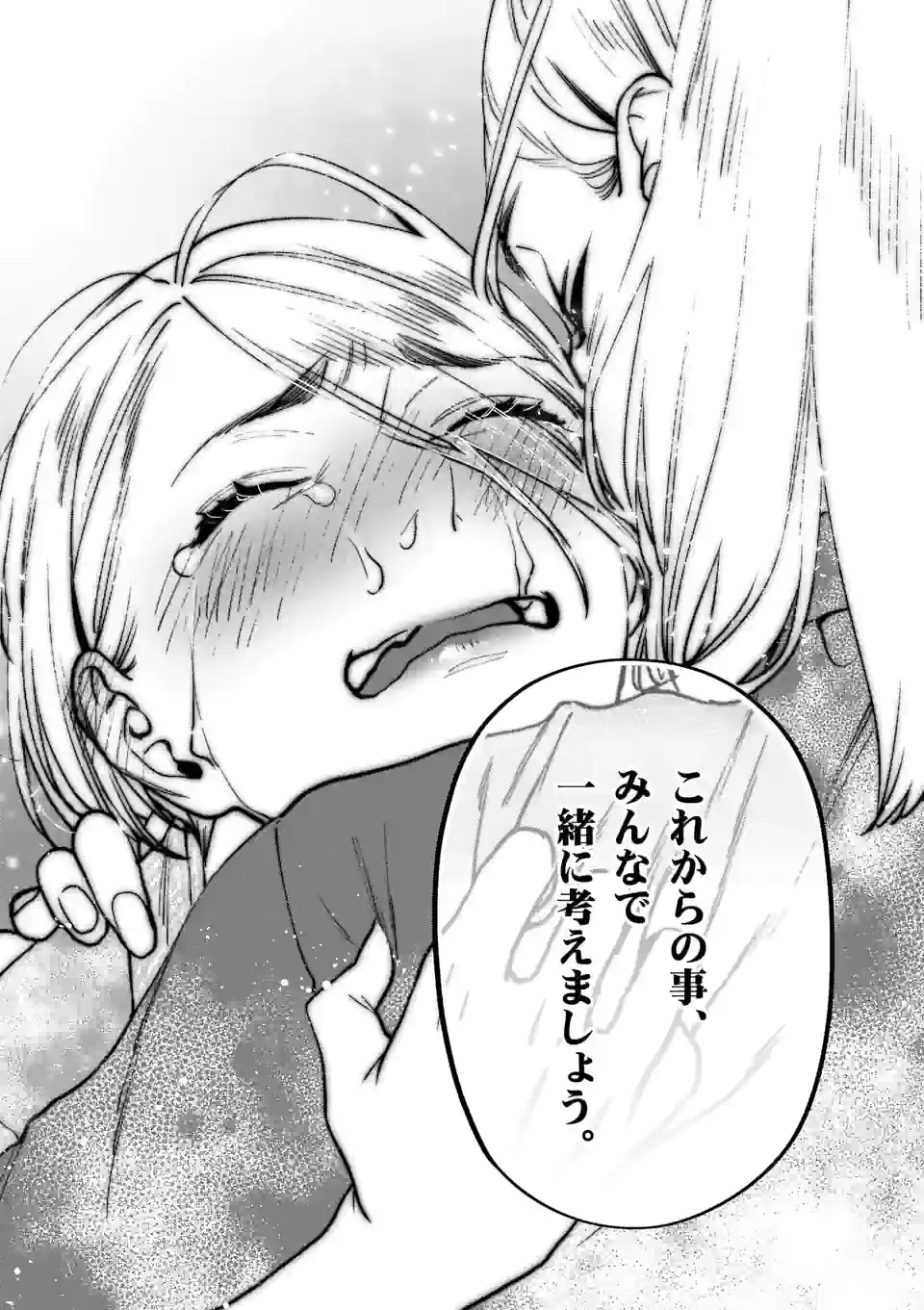 SENSEI DE ￮￮ SHICHA IKEMASEN! - raw - Chapter 33.6 - https://jpdd.ccdd.to/JPDD/senseideshichaikemasen/203997/eewmkhleokr.jpg
