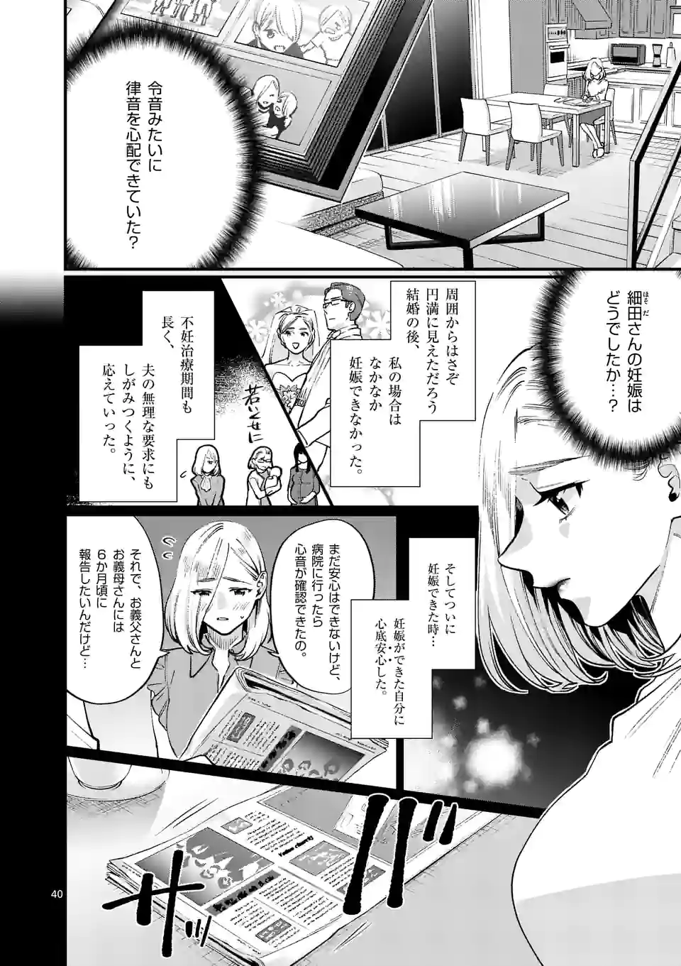 SENSEI DE ￮￮ SHICHA IKEMASEN! - raw - Chapter 33.6 - https://jpdd.ccdd.to/JPDD/senseideshichaikemasen/203997/ol2detkbmtj.jpg