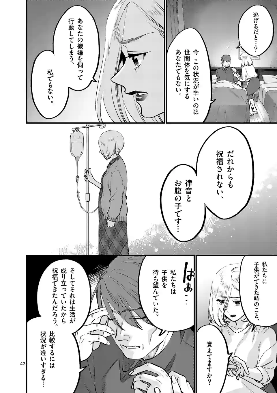 SENSEI DE ￮￮ SHICHA IKEMASEN! - raw - Chapter 33.6 - https://jpdd.ccdd.to/JPDD/senseideshichaikemasen/203997/p4hnfsamprh.jpg