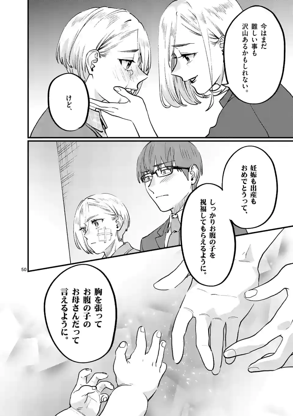 SENSEI DE ￮￮ SHICHA IKEMASEN! - raw - Chapter 33.6 - https://jpdd.ccdd.to/JPDD/senseideshichaikemasen/203997/vr5udg5dpsb.jpg