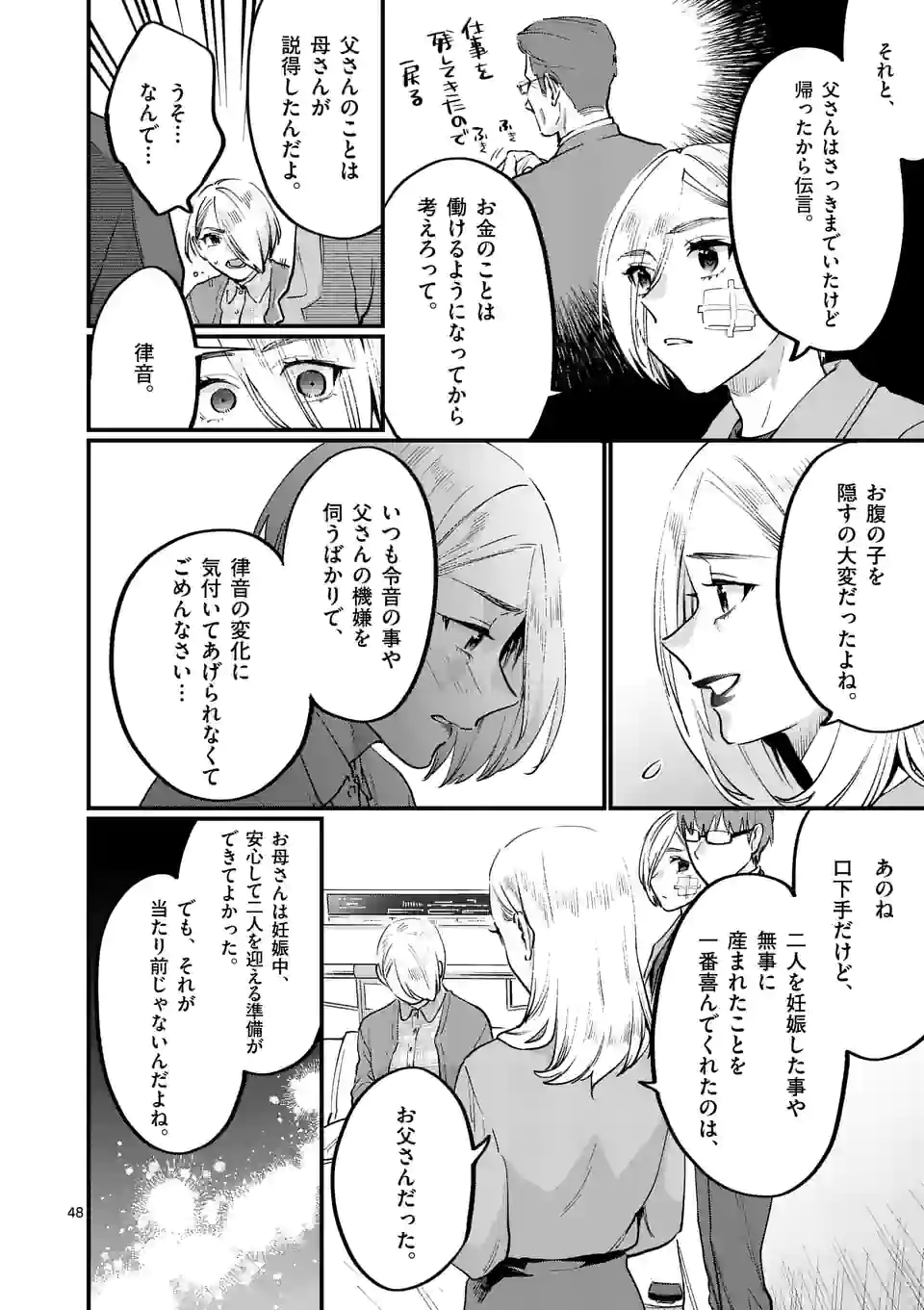 SENSEI DE ￮￮ SHICHA IKEMASEN! - raw - Chapter 33.6 - https://jpdd.ccdd.to/JPDD/senseideshichaikemasen/203997/xyxfksacmlq.jpg