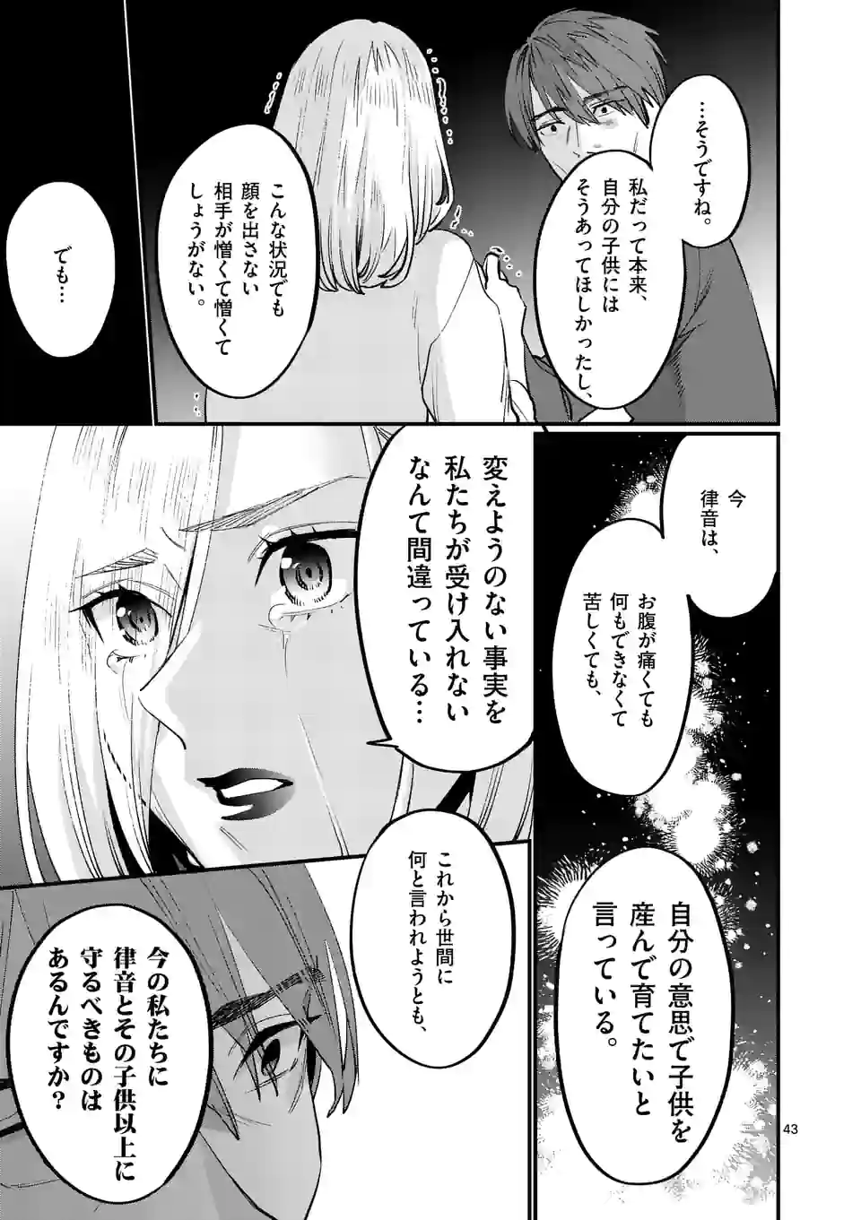 SENSEI DE ￮￮ SHICHA IKEMASEN! - raw - Chapter 33.6 - https://jpdd.ccdd.to/JPDD/senseideshichaikemasen/203997/zprjparfrvb.jpg