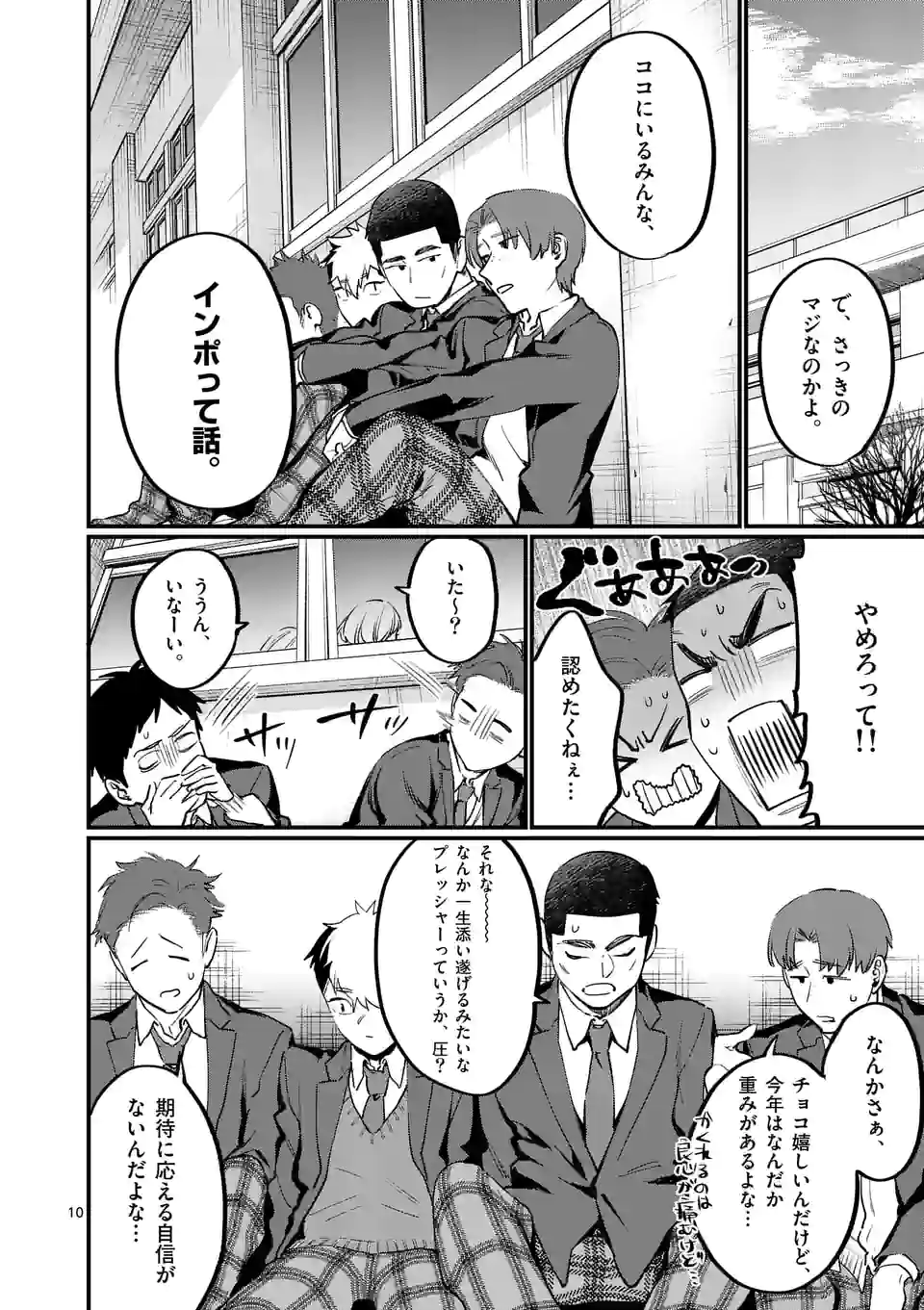 SENSEI DE ￮￮ SHICHA IKEMASEN! - raw - Chapter 34.1 - https://jpdd.ccdd.to/JPDD/senseideshichaikemasen/205074/0u2tiagaegr.jpg