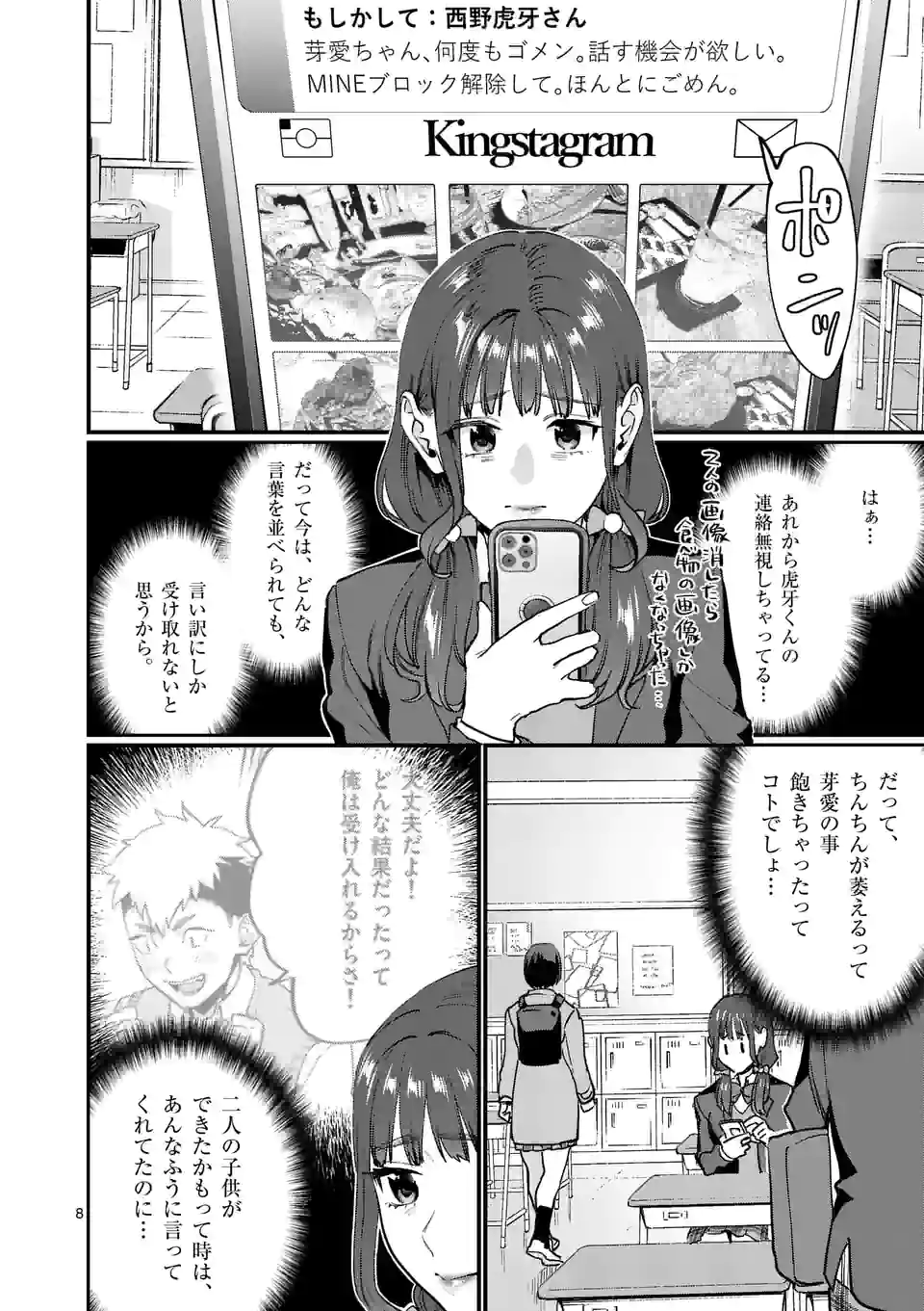 SENSEI DE ￮￮ SHICHA IKEMASEN! - raw - Chapter 34.1 - https://jpdd.ccdd.to/JPDD/senseideshichaikemasen/205074/bcx0dka0g1t.jpg