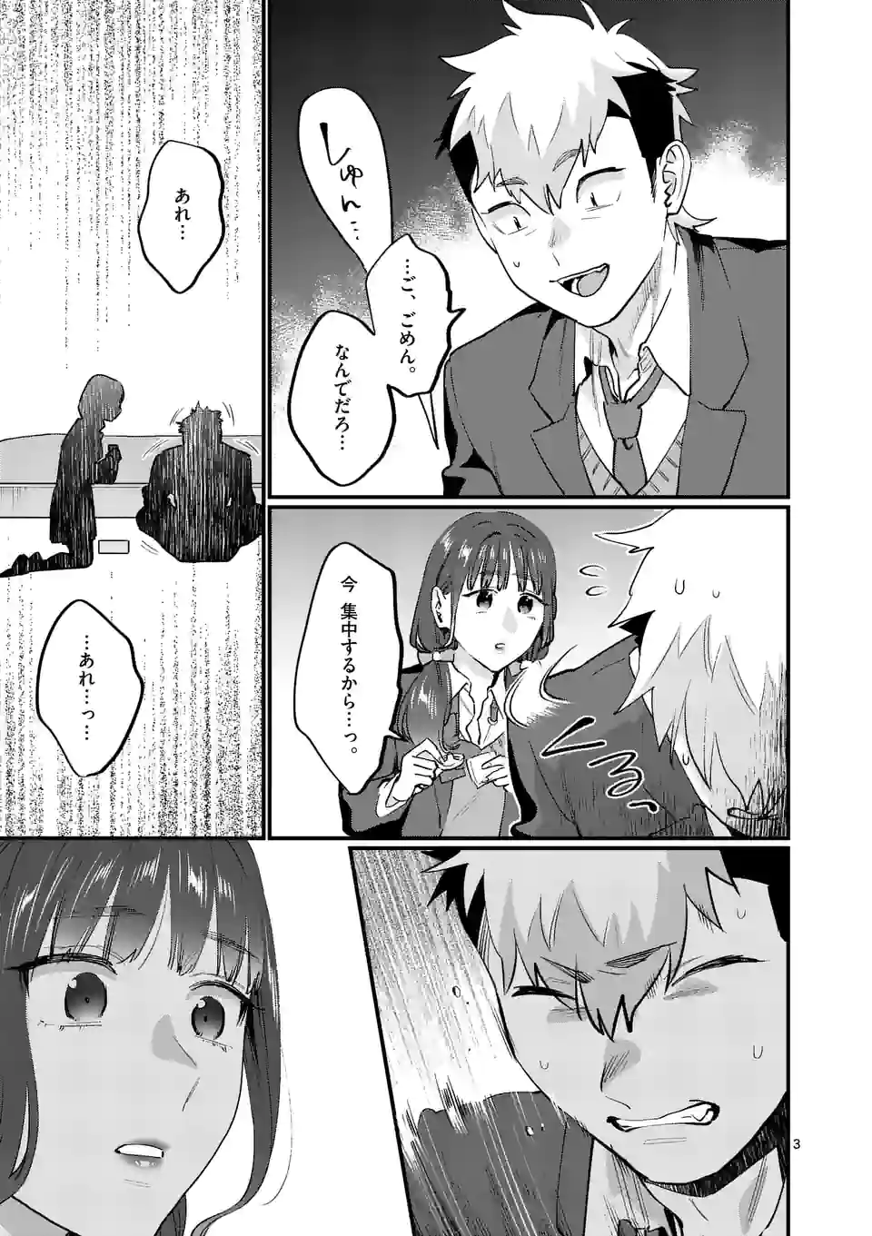 SENSEI DE ￮￮ SHICHA IKEMASEN! - raw - Chapter 34.1 - https://jpdd.ccdd.to/JPDD/senseideshichaikemasen/205074/jaxqzqmqeex.jpg