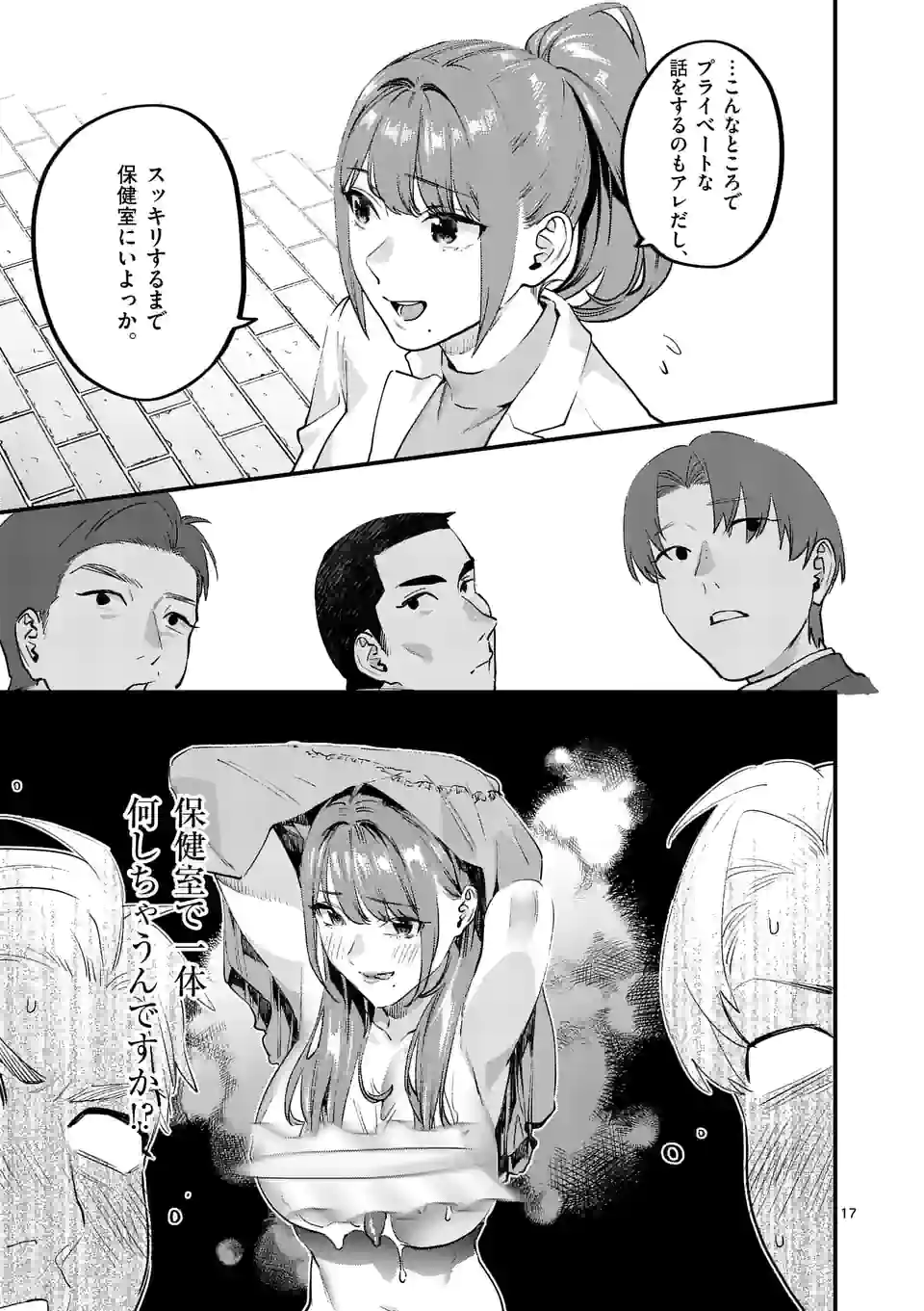 SENSEI DE ￮￮ SHICHA IKEMASEN! - raw - Chapter 34.1 - https://jpdd.ccdd.to/JPDD/senseideshichaikemasen/205074/y1oa5x5mrvk.jpg