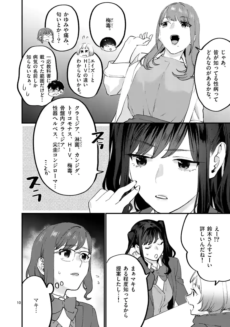 SENSEI DE ￮￮ SHICHA IKEMASEN! - raw - Chapter 35 - https://jpdd.ccdd.to/JPDD/senseideshichaikemasen/213647/lrd1mdxgzhl.jpg