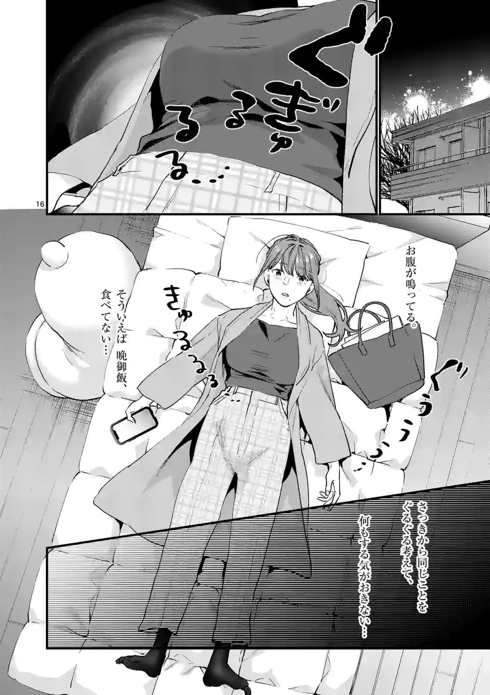 SENSEI DE ￮￮ SHICHA IKEMASEN! - raw - Chapter 37 - https://jpdd.ccdd.to/JPDD/senseideshichaikemasen/218340/bnlbutw1p0m.jpg