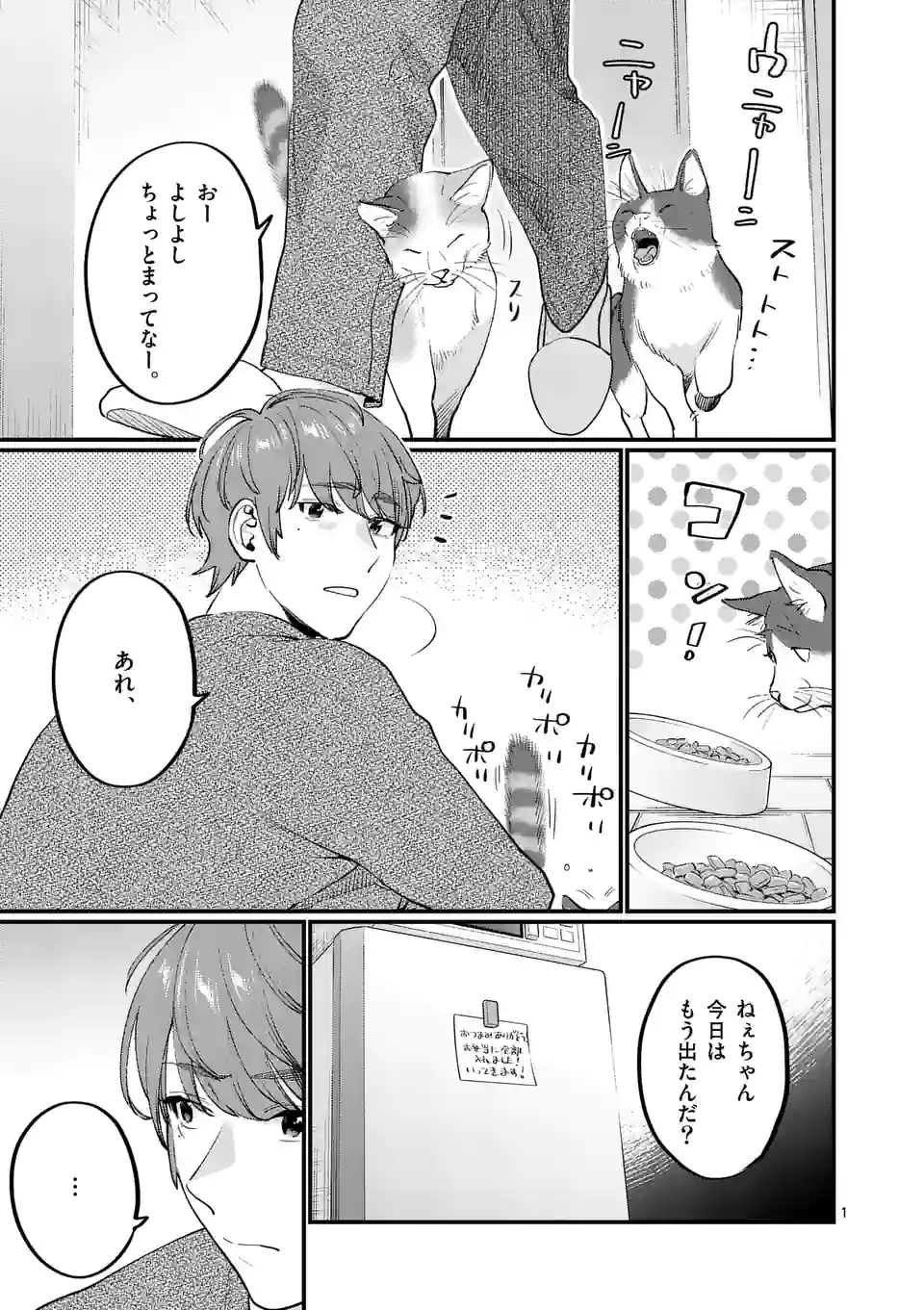SENSEI DE ￮￮ SHICHA IKEMASEN! - raw - Chapter 37 - https://jpdd.ccdd.to/JPDD/senseideshichaikemasen/218340/btbdeqzzo0x.jpg