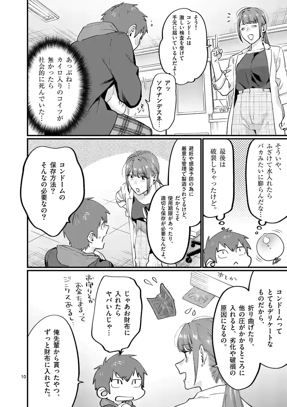SENSEI DE ￮￮ SHICHA IKEMASEN! - raw - Chapter 37 - https://jpdd.ccdd.to/JPDD/senseideshichaikemasen/218340/ypkps3exwz3.jpg