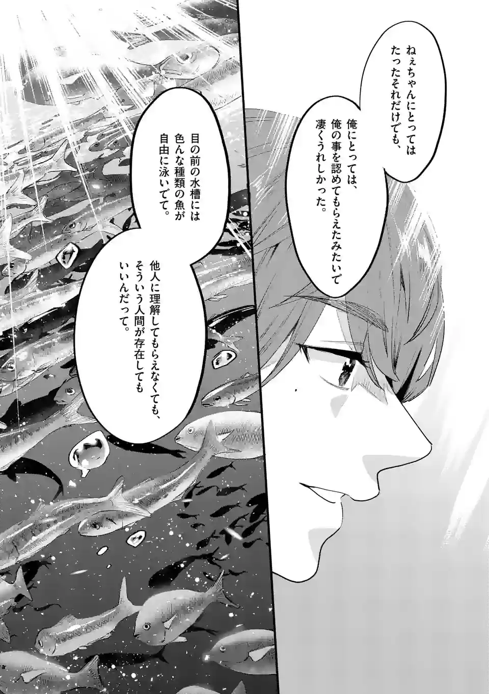 SENSEI DE ￮￮ SHICHA IKEMASEN! - raw - Chapter 37.5 - https://jpdd.ccdd.to/JPDD/senseideshichaikemasen/219656/2tt5umjg0qj.jpg