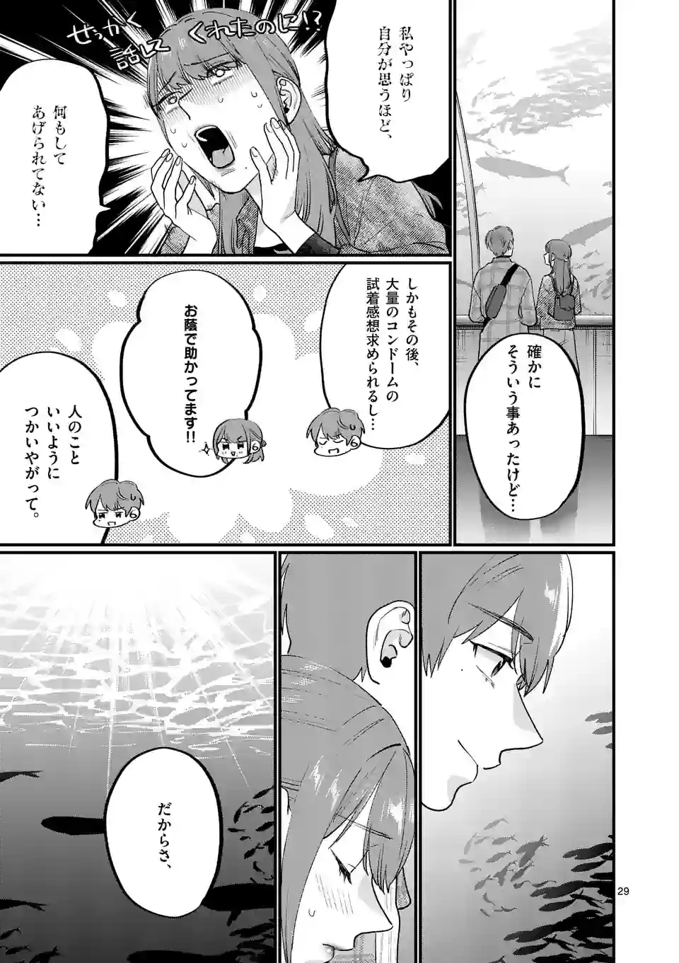 SENSEI DE ￮￮ SHICHA IKEMASEN! - raw - Chapter 37.5 - https://jpdd.ccdd.to/JPDD/senseideshichaikemasen/219656/mqgozptwuoo.jpg