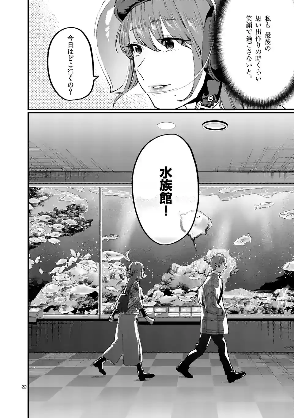 SENSEI DE ￮￮ SHICHA IKEMASEN! - raw - Chapter 37.5 - https://jpdd.ccdd.to/JPDD/senseideshichaikemasen/219656/sht3w3kwanz.jpg