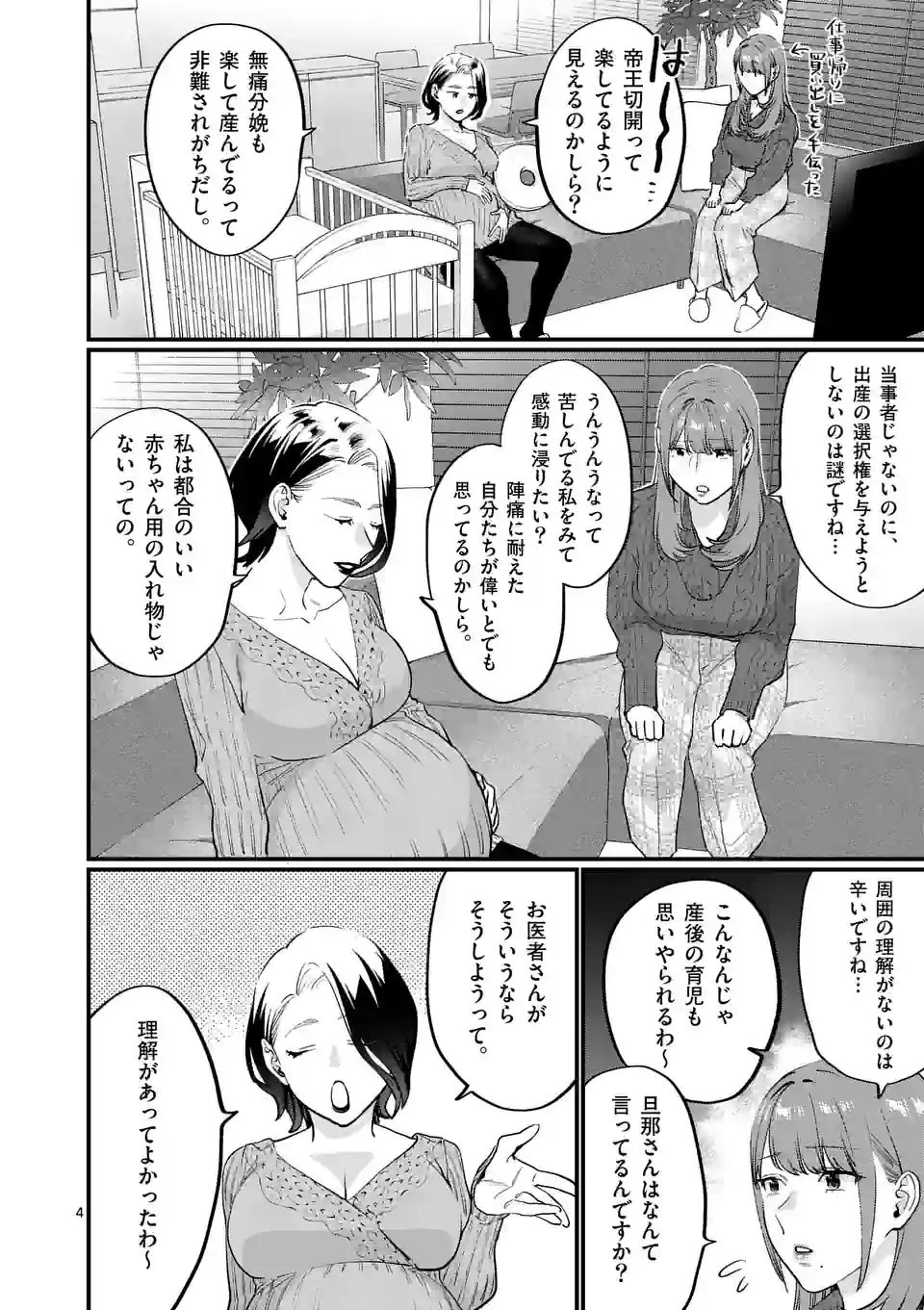 SENSEI DE ￮￮ SHICHA IKEMASEN! - raw - Chapter 38 - https://jpdd.ccdd.to/JPDD/senseideshichaikemasen/221175/0v15xux41md.jpg