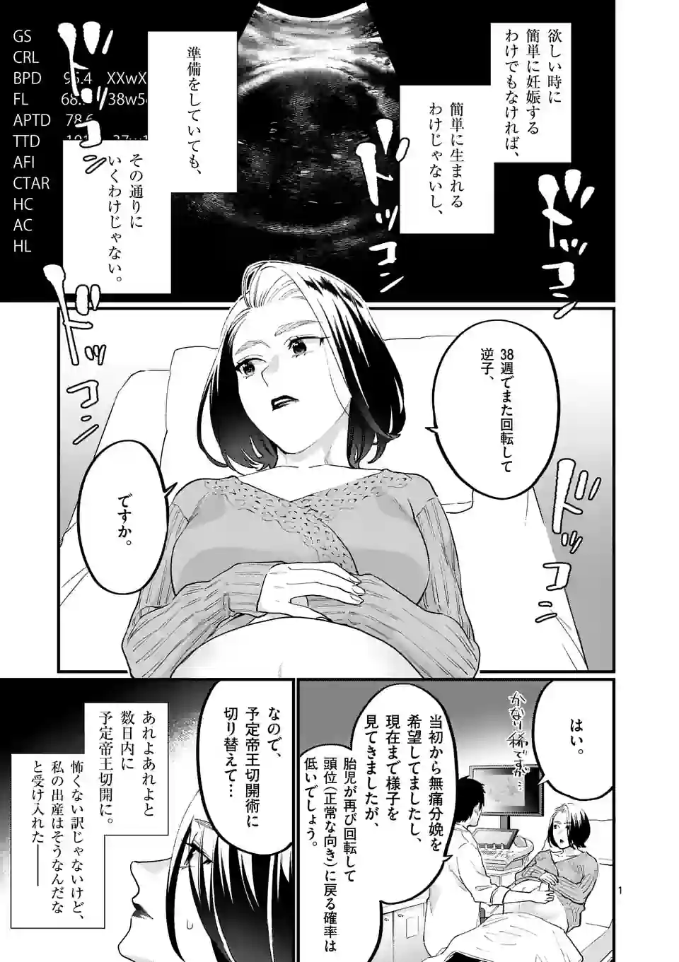 SENSEI DE ￮￮ SHICHA IKEMASEN! - raw - Chapter 38 - https://jpdd.ccdd.to/JPDD/senseideshichaikemasen/221175/doqj453fkg3.jpg