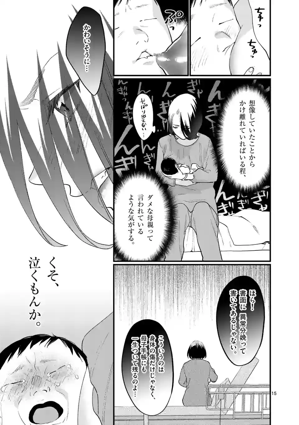SENSEI DE ￮￮ SHICHA IKEMASEN! - raw - Chapter 38 - https://jpdd.ccdd.to/JPDD/senseideshichaikemasen/221175/epftx5dcor2.jpg