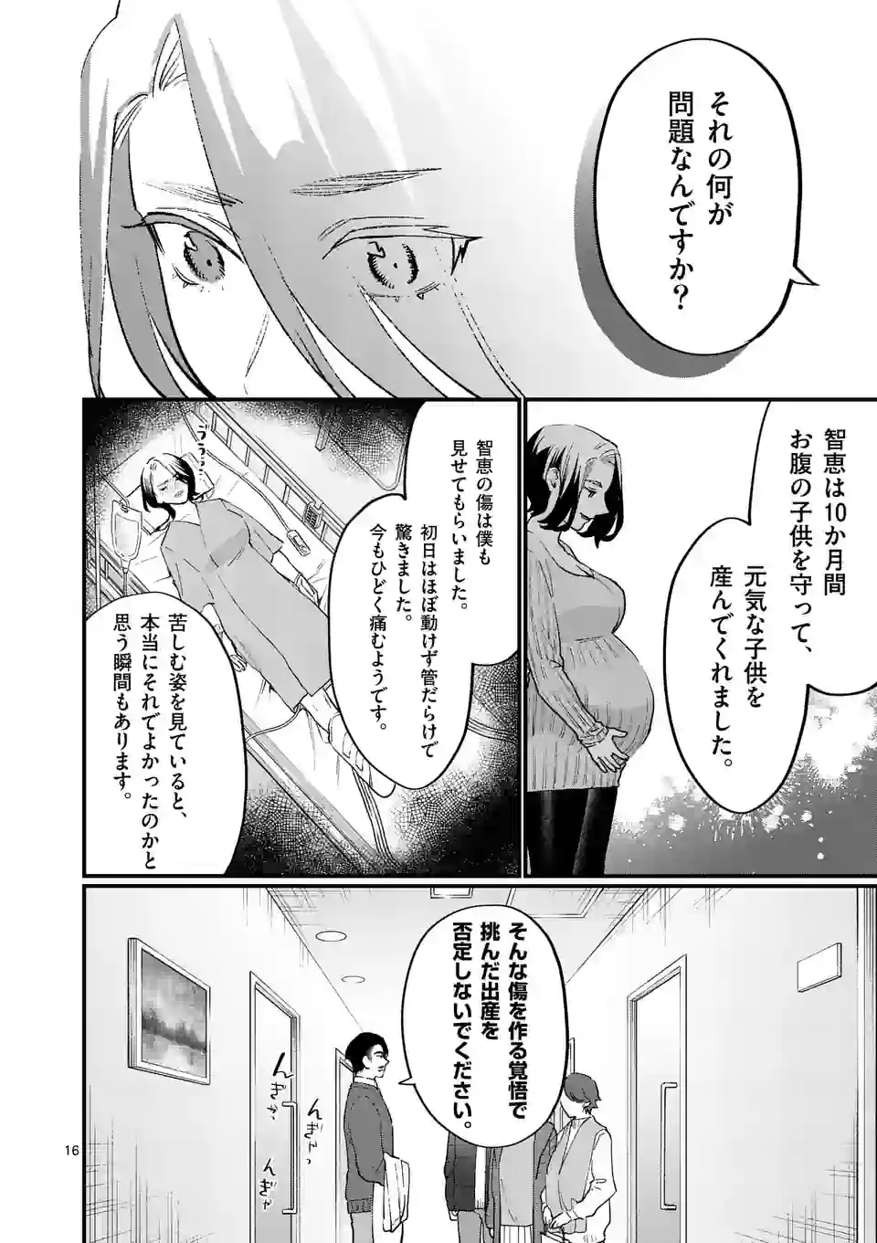 SENSEI DE ￮￮ SHICHA IKEMASEN! - raw - Chapter 38 - https://jpdd.ccdd.to/JPDD/senseideshichaikemasen/221175/j41b0ulwxjt.jpg