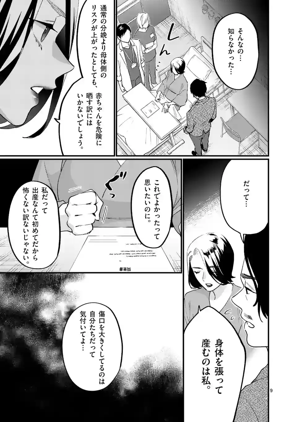 SENSEI DE ￮￮ SHICHA IKEMASEN! - raw - Chapter 38 - https://jpdd.ccdd.to/JPDD/senseideshichaikemasen/221175/ldxukcacgrm.jpg