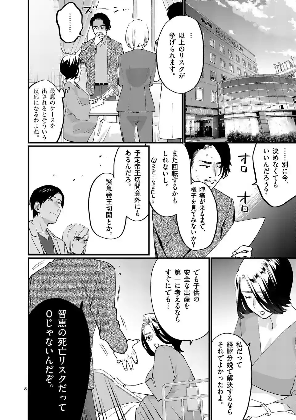 SENSEI DE ￮￮ SHICHA IKEMASEN! - raw - Chapter 38 - https://jpdd.ccdd.to/JPDD/senseideshichaikemasen/221175/nk5vhhv2nwy.jpg