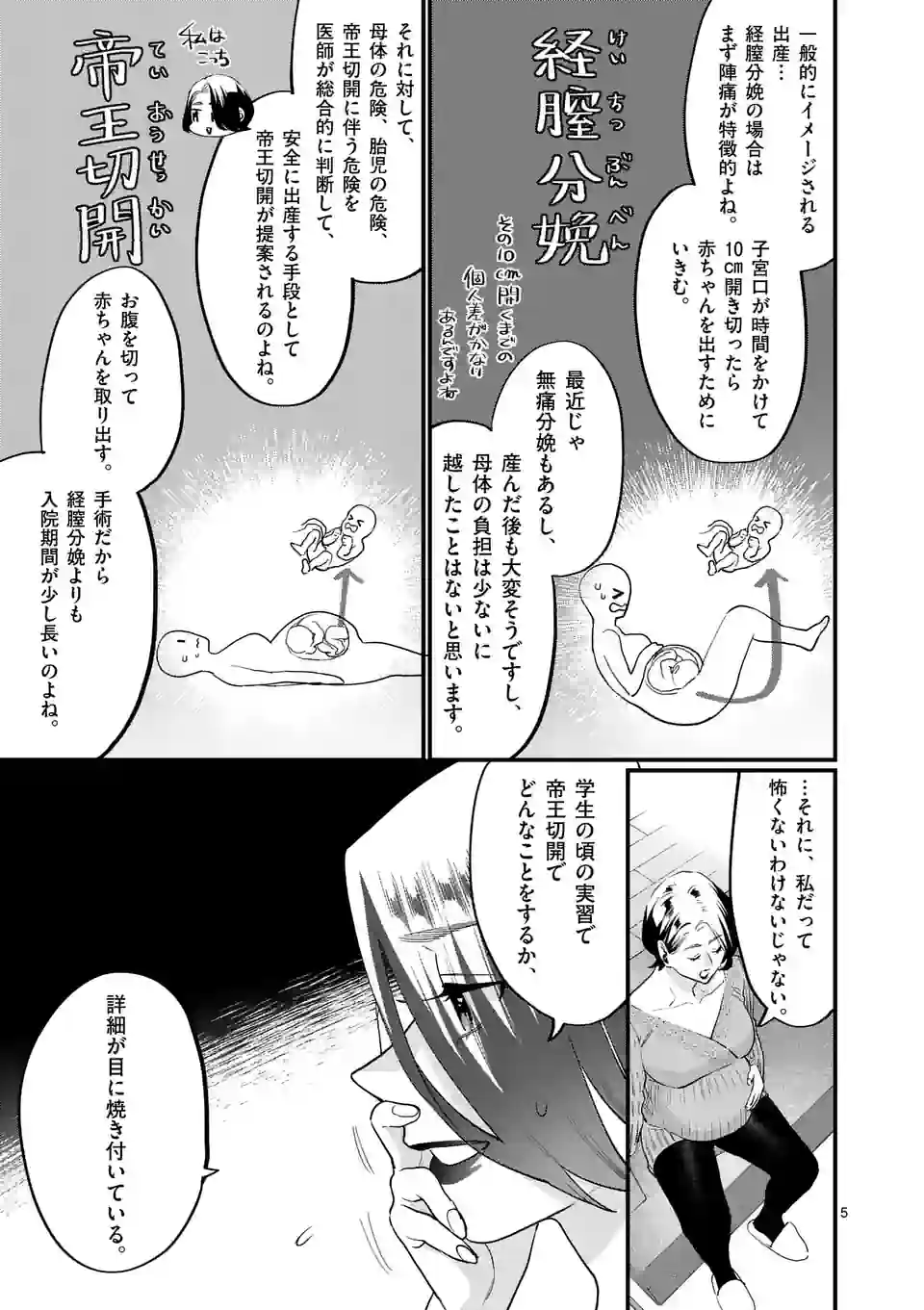 SENSEI DE ￮￮ SHICHA IKEMASEN! - raw - Chapter 38 - https://jpdd.ccdd.to/JPDD/senseideshichaikemasen/221175/nogzrxrjbml.jpg