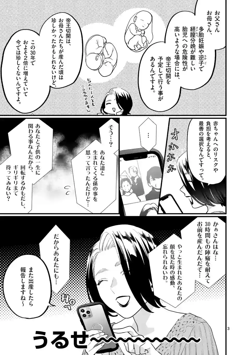 SENSEI DE ￮￮ SHICHA IKEMASEN! - raw - Chapter 38 - https://jpdd.ccdd.to/JPDD/senseideshichaikemasen/221175/ssq5n4rqjuc.jpg