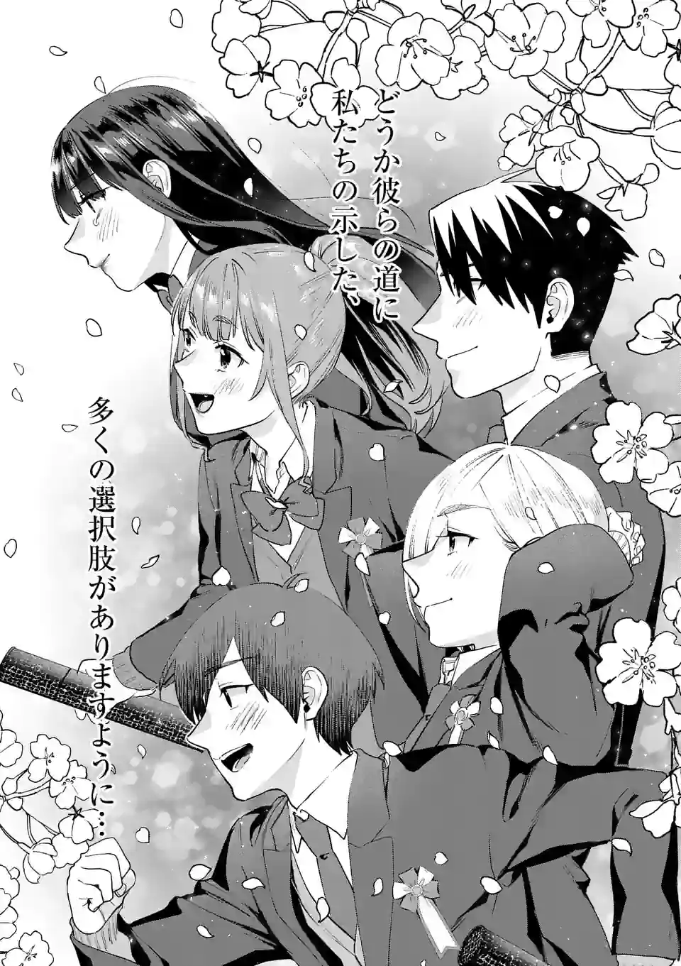 SENSEI DE ￮￮ SHICHA IKEMASEN! - raw - Chapter 39 - https://jpdd.ccdd.to/JPDD/senseideshichaikemasen/223148/5illxjhrekn.webp