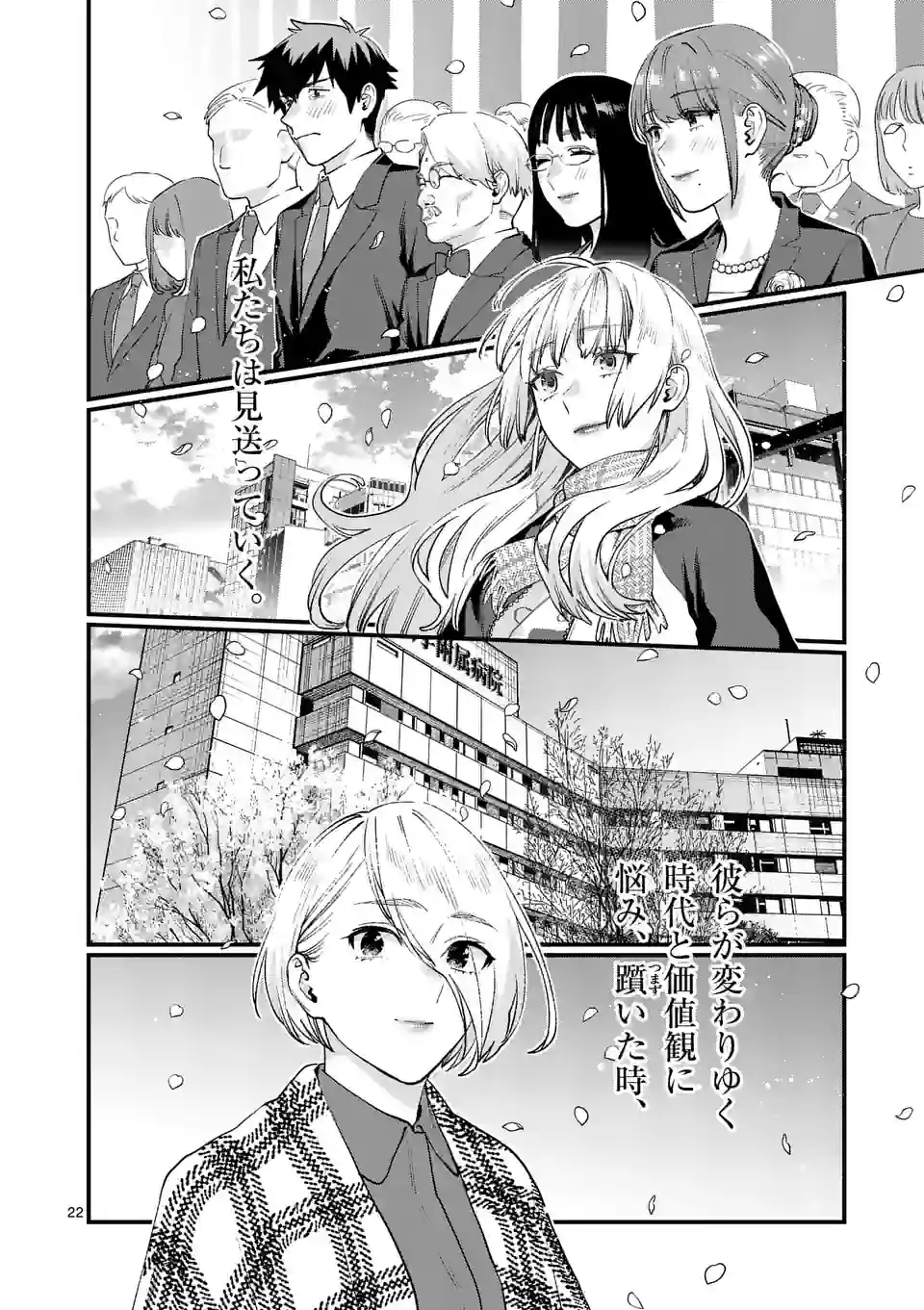 SENSEI DE ￮￮ SHICHA IKEMASEN! - raw - Chapter 39 - https://jpdd.ccdd.to/JPDD/senseideshichaikemasen/223148/n0gmnju3h5s.webp