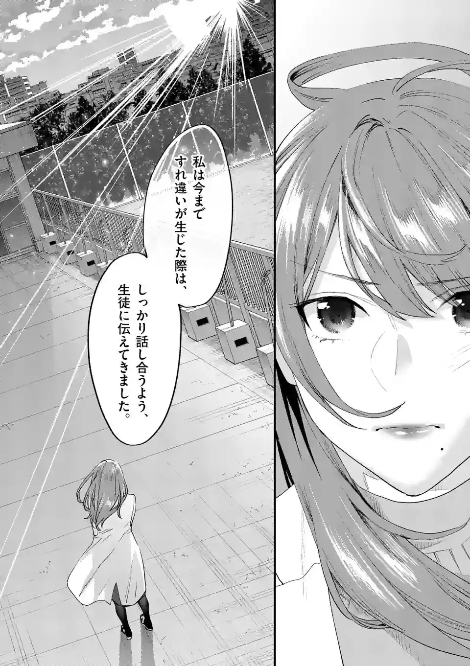 SENSEI DE ￮￮ SHICHA IKEMASEN! - raw - Chapter 39 - https://jpdd.ccdd.to/JPDD/senseideshichaikemasen/223148/txlvikuexud.webp