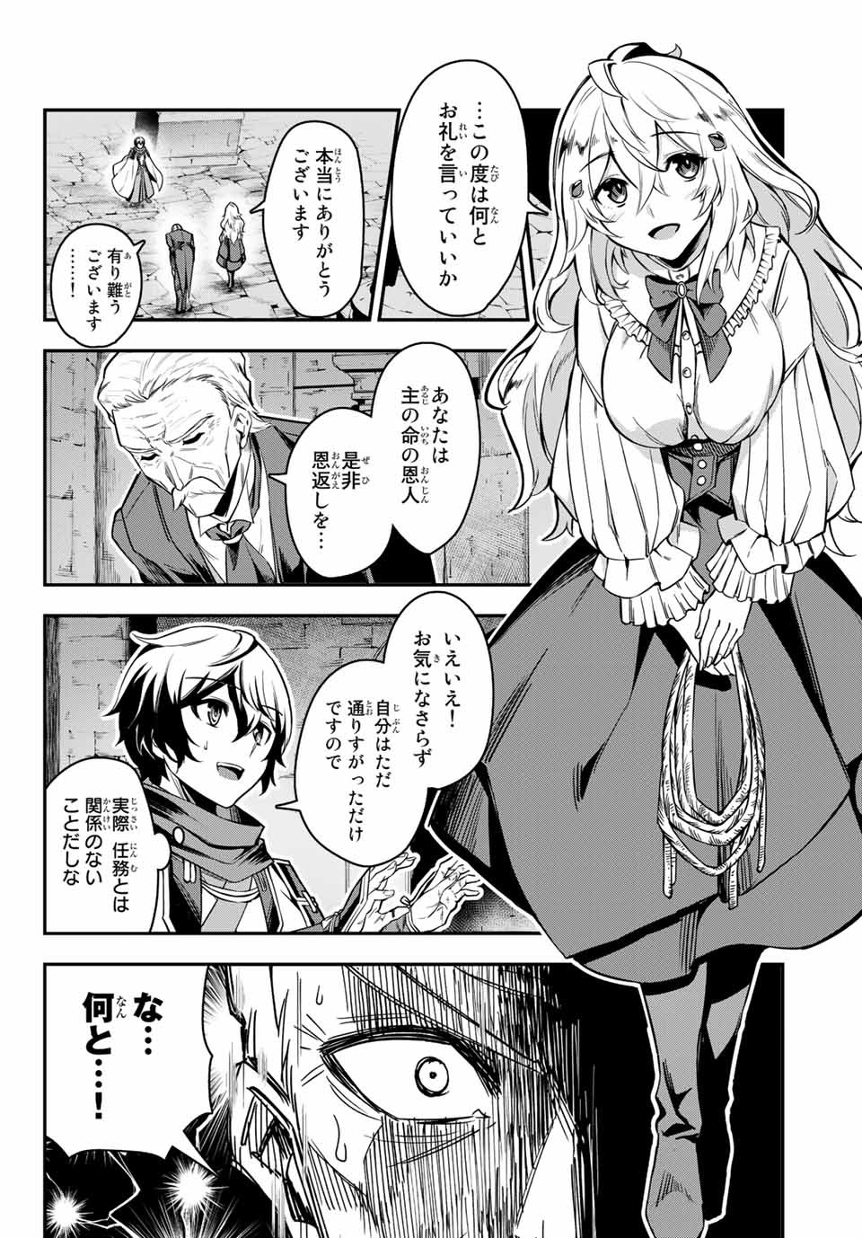 SEVEN HOLY SWORDS AND THE PRINCESS OF THE MAGIC SWORD - raw - Chapter 1 - https://jpdd.ccdd.to/JPDD/sevenholyswordsandtheprincessofthemagicsword/182480/0cbhqgszepw.jpg