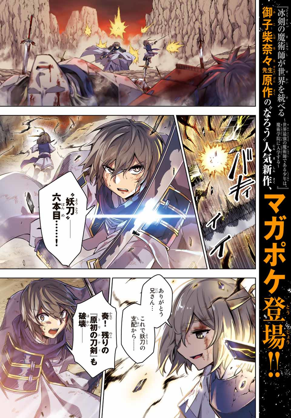 SEVEN HOLY SWORDS AND THE PRINCESS OF THE MAGIC SWORD - raw - Chapter 1 - https://jpdd.ccdd.to/JPDD/sevenholyswordsandtheprincessofthemagicsword/182480/0g2l3ra2i1d.jpg