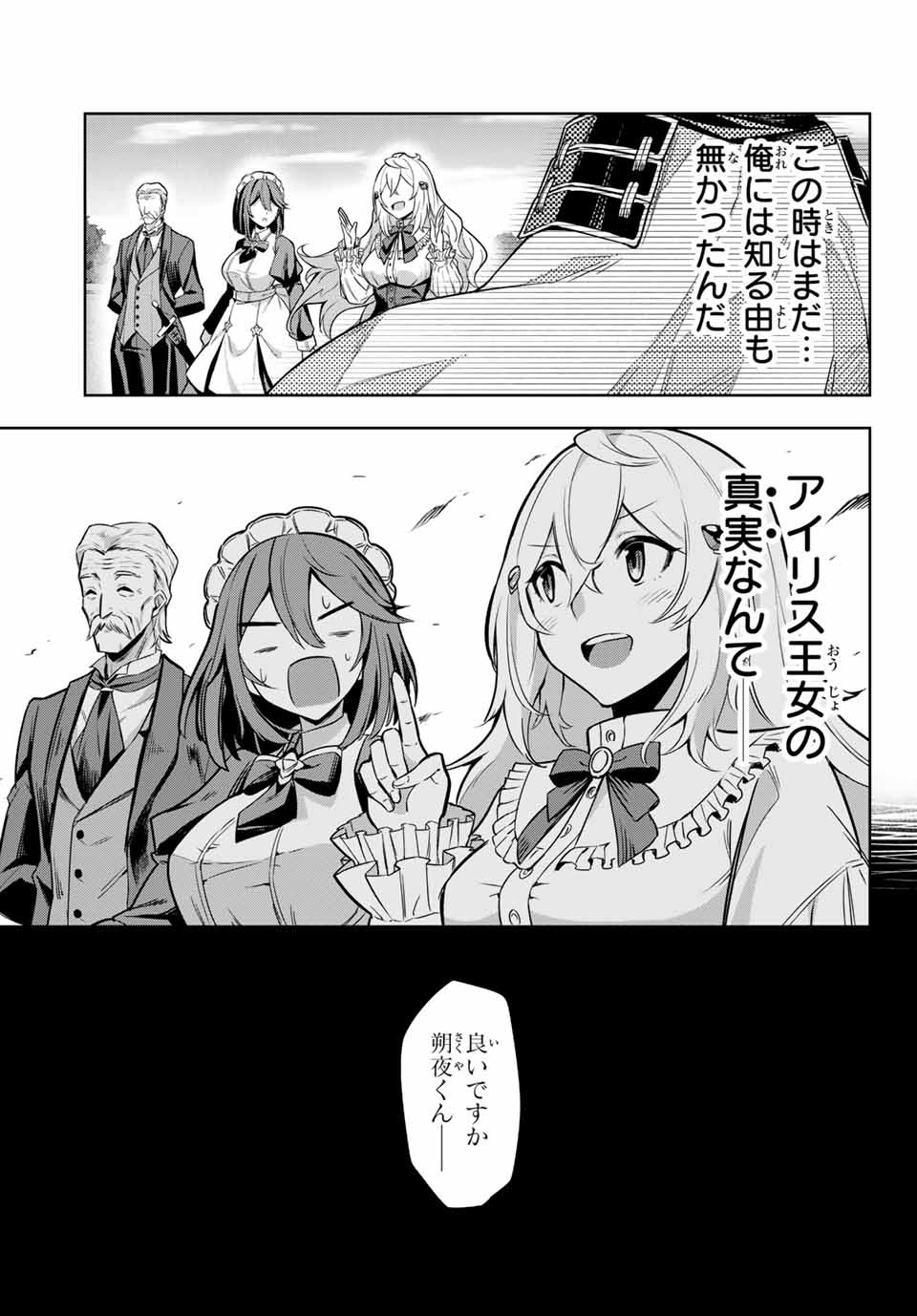 SEVEN HOLY SWORDS AND THE PRINCESS OF THE MAGIC SWORD - raw - Chapter 1 - https://jpdd.ccdd.to/JPDD/sevenholyswordsandtheprincessofthemagicsword/182480/0ke1gccajql.jpg
