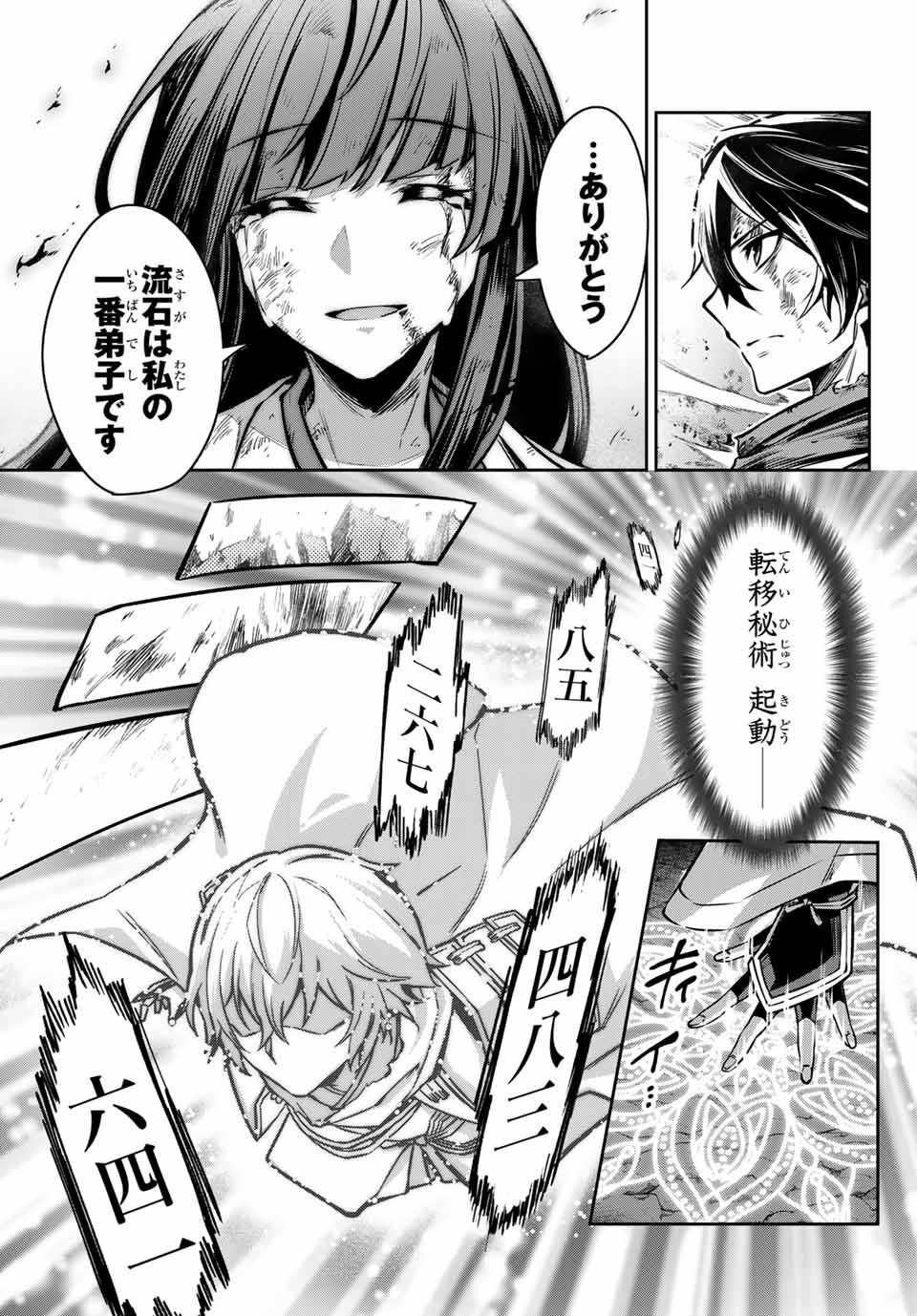 SEVEN HOLY SWORDS AND THE PRINCESS OF THE MAGIC SWORD - raw - Chapter 1 - https://jpdd.ccdd.to/JPDD/sevenholyswordsandtheprincessofthemagicsword/182480/0yfstr5fike.jpg