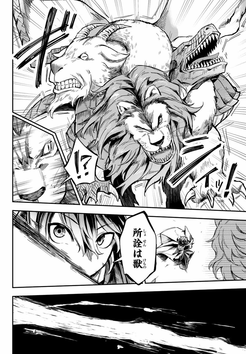 SEVEN HOLY SWORDS AND THE PRINCESS OF THE MAGIC SWORD - raw - Chapter 1 - https://jpdd.ccdd.to/JPDD/sevenholyswordsandtheprincessofthemagicsword/182480/1hx3lja5u0v.jpg